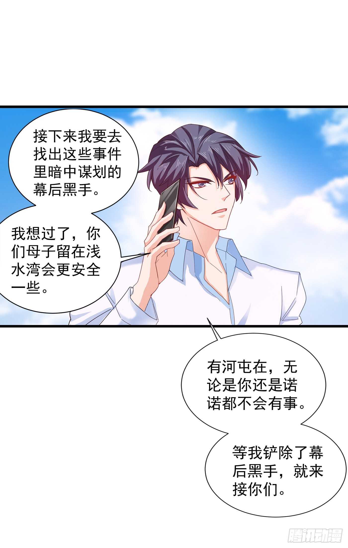 入骨暖婚真人版韩漫全集-345 正是追妻的好时光无删减无遮挡章节图片 