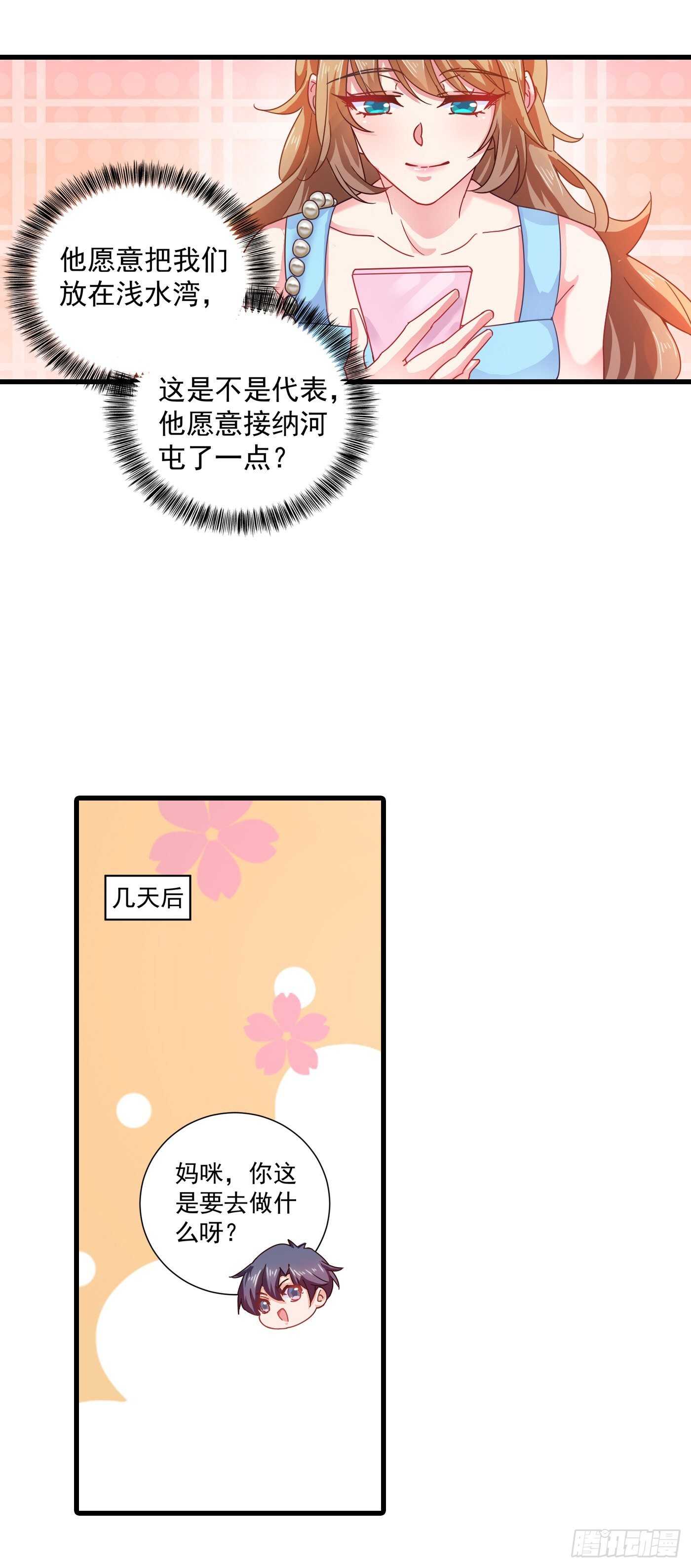 入骨暖婚真人版韩漫全集-345 正是追妻的好时光无删减无遮挡章节图片 