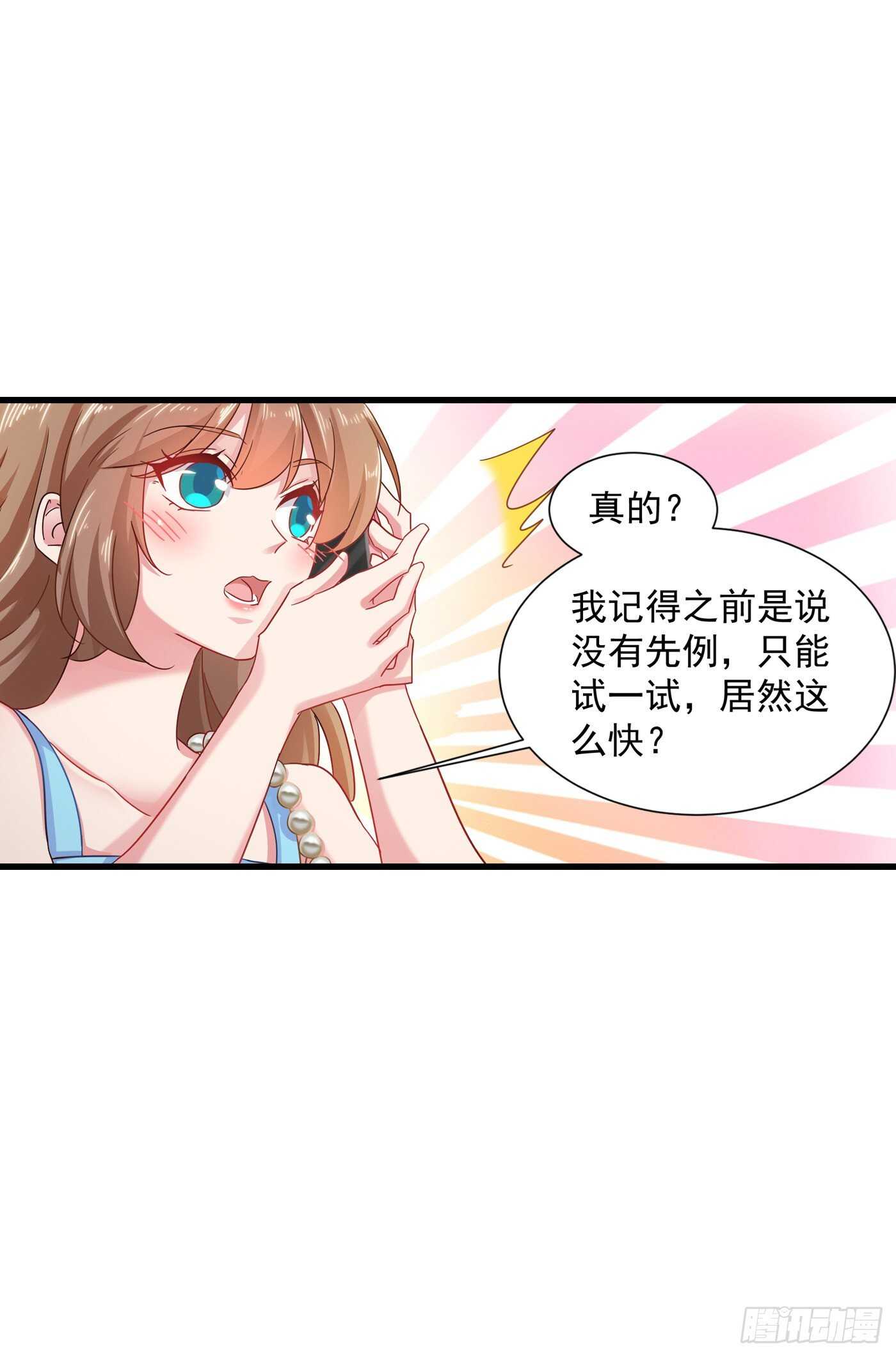 入骨暖婚真人版韩漫全集-346 你老婆我一定能行！无删减无遮挡章节图片 