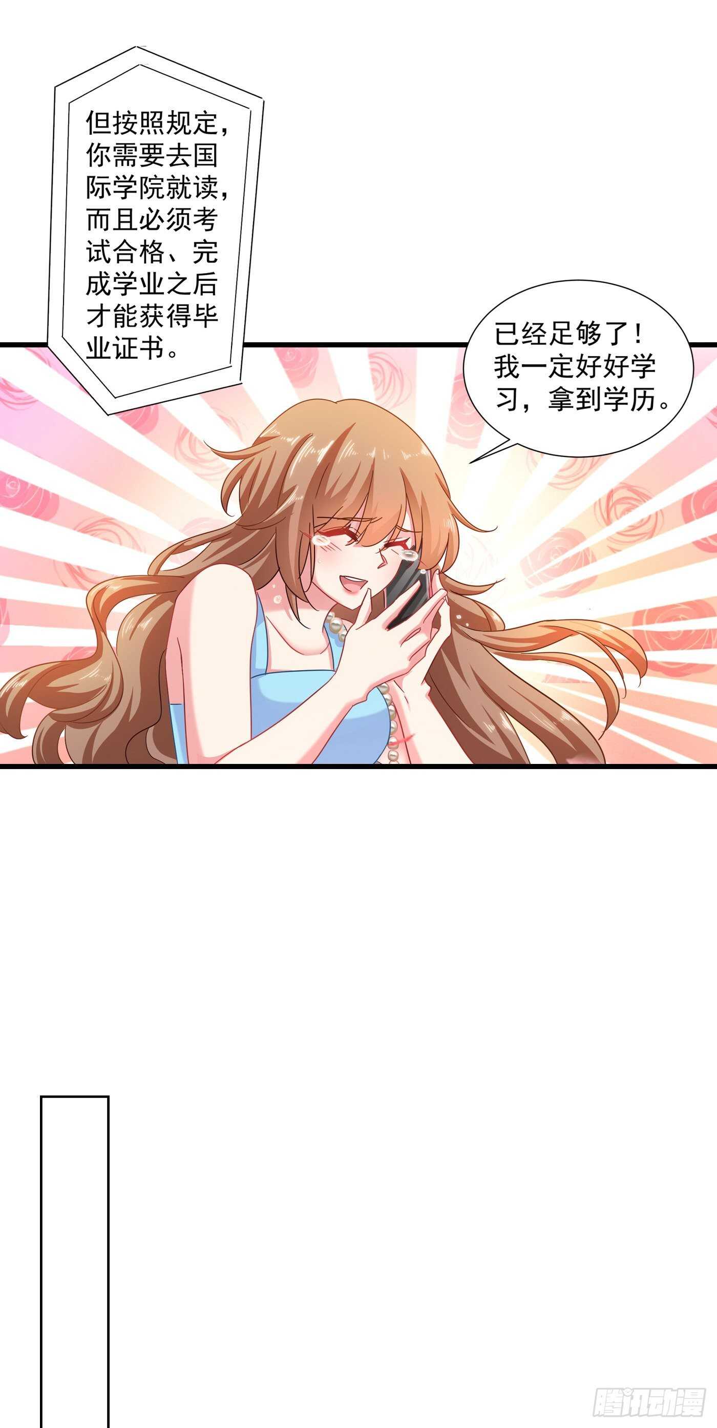 入骨暖婚真人版韩漫全集-346 你老婆我一定能行！无删减无遮挡章节图片 