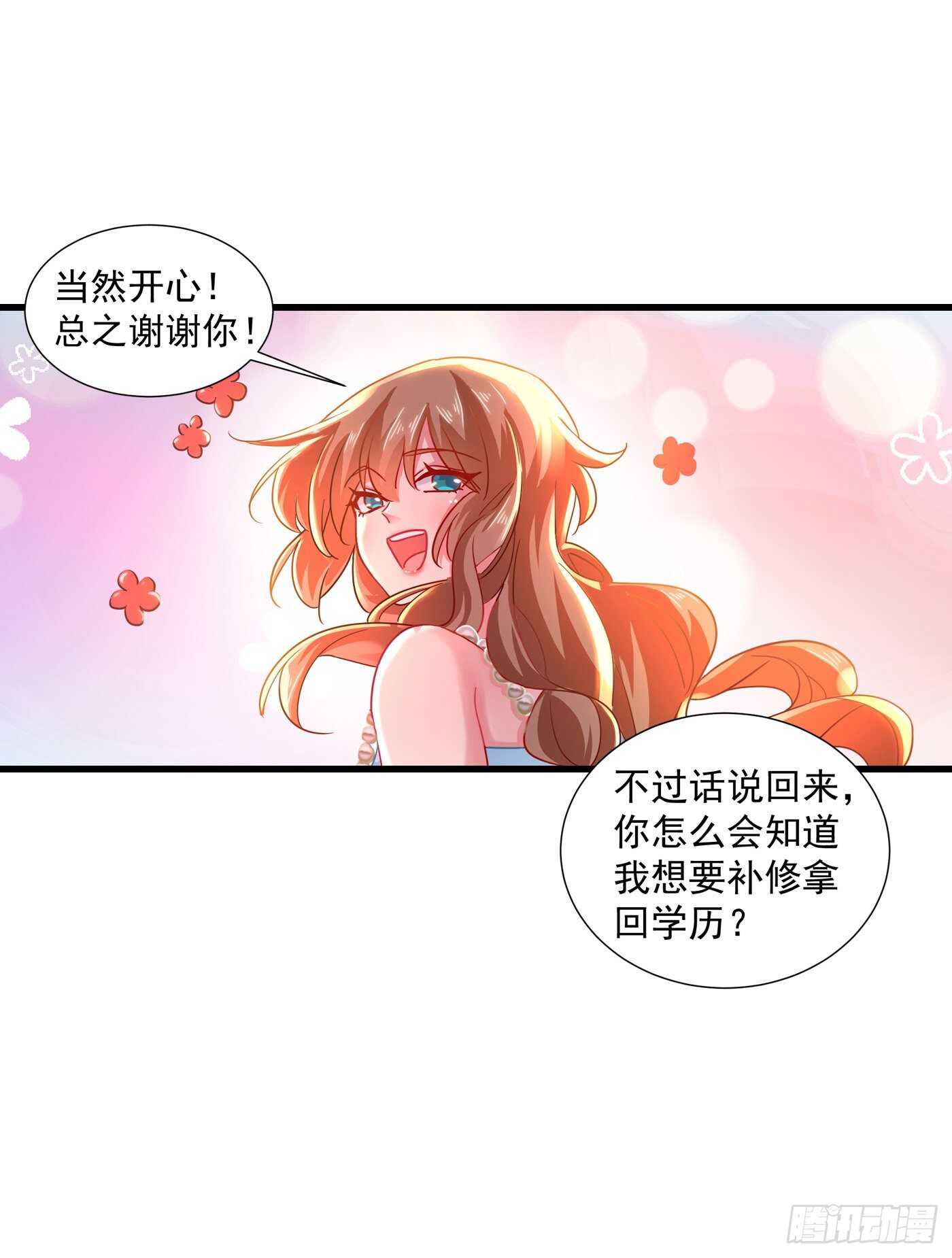 入骨暖婚真人版韩漫全集-346 你老婆我一定能行！无删减无遮挡章节图片 