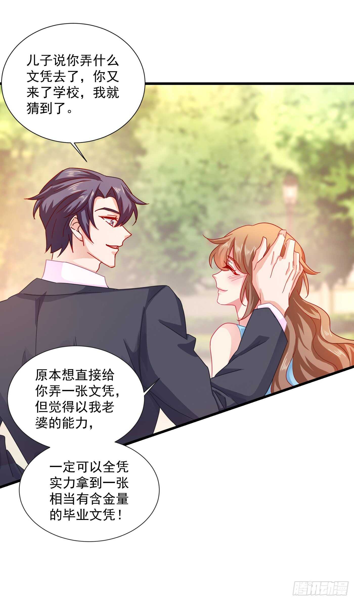 入骨暖婚真人版韩漫全集-346 你老婆我一定能行！无删减无遮挡章节图片 