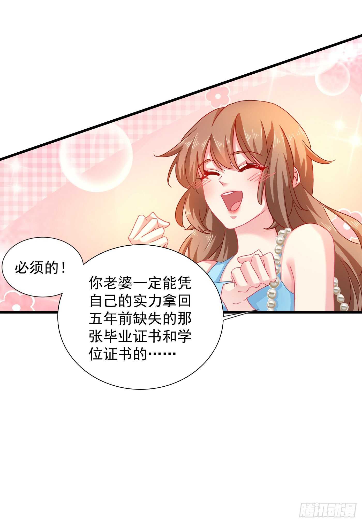 入骨暖婚真人版韩漫全集-346 你老婆我一定能行！无删减无遮挡章节图片 