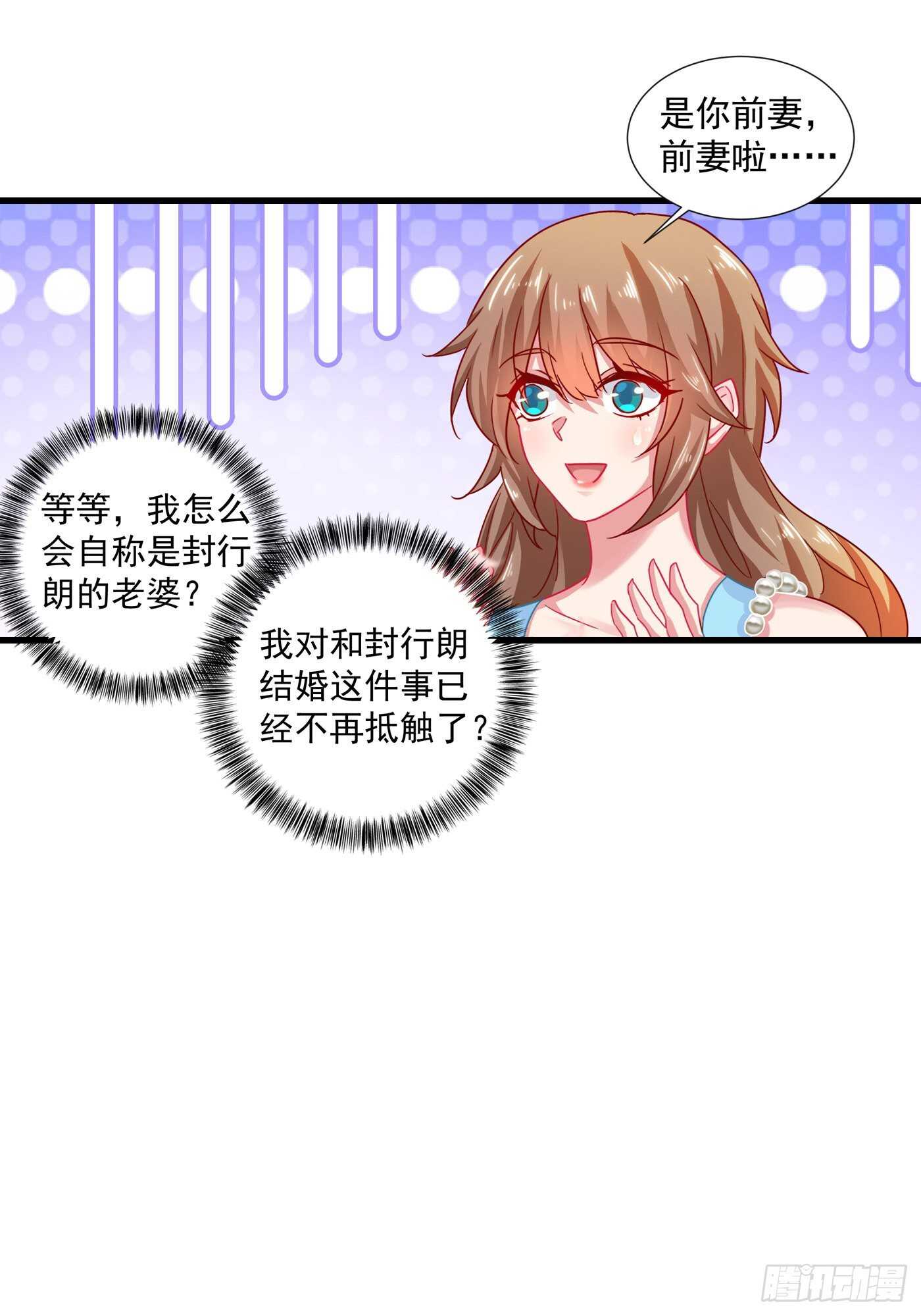 入骨暖婚真人版韩漫全集-346 你老婆我一定能行！无删减无遮挡章节图片 