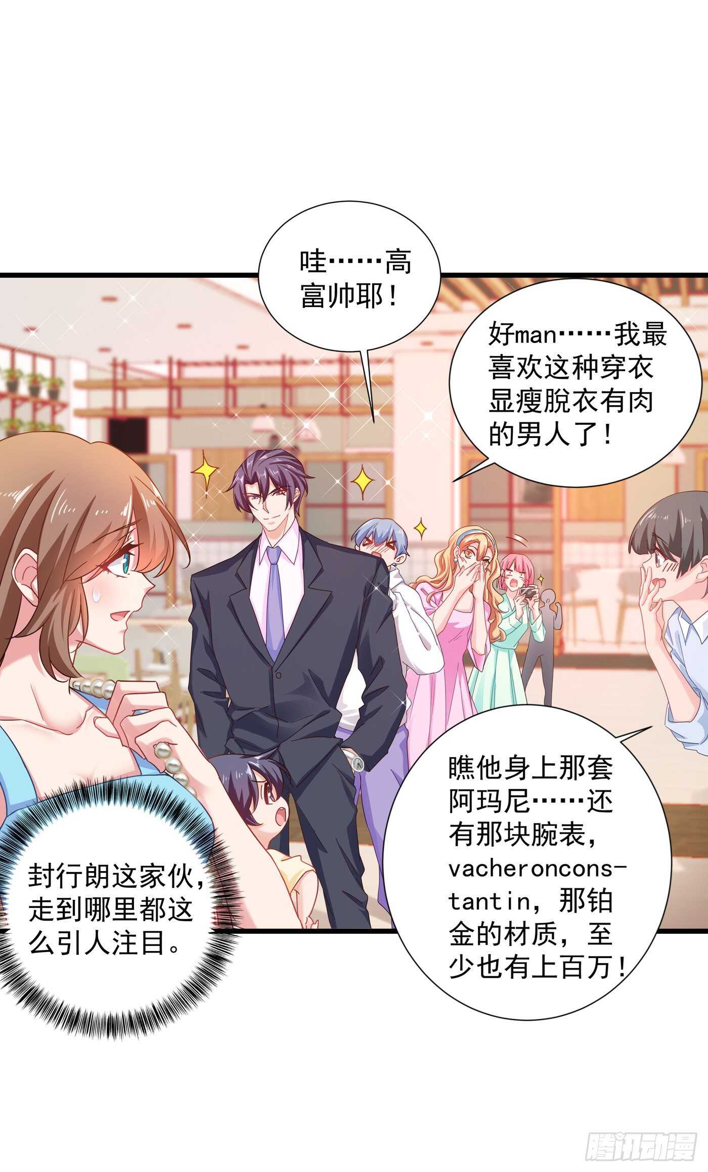入骨暖婚真人版韩漫全集-346 你老婆我一定能行！无删减无遮挡章节图片 