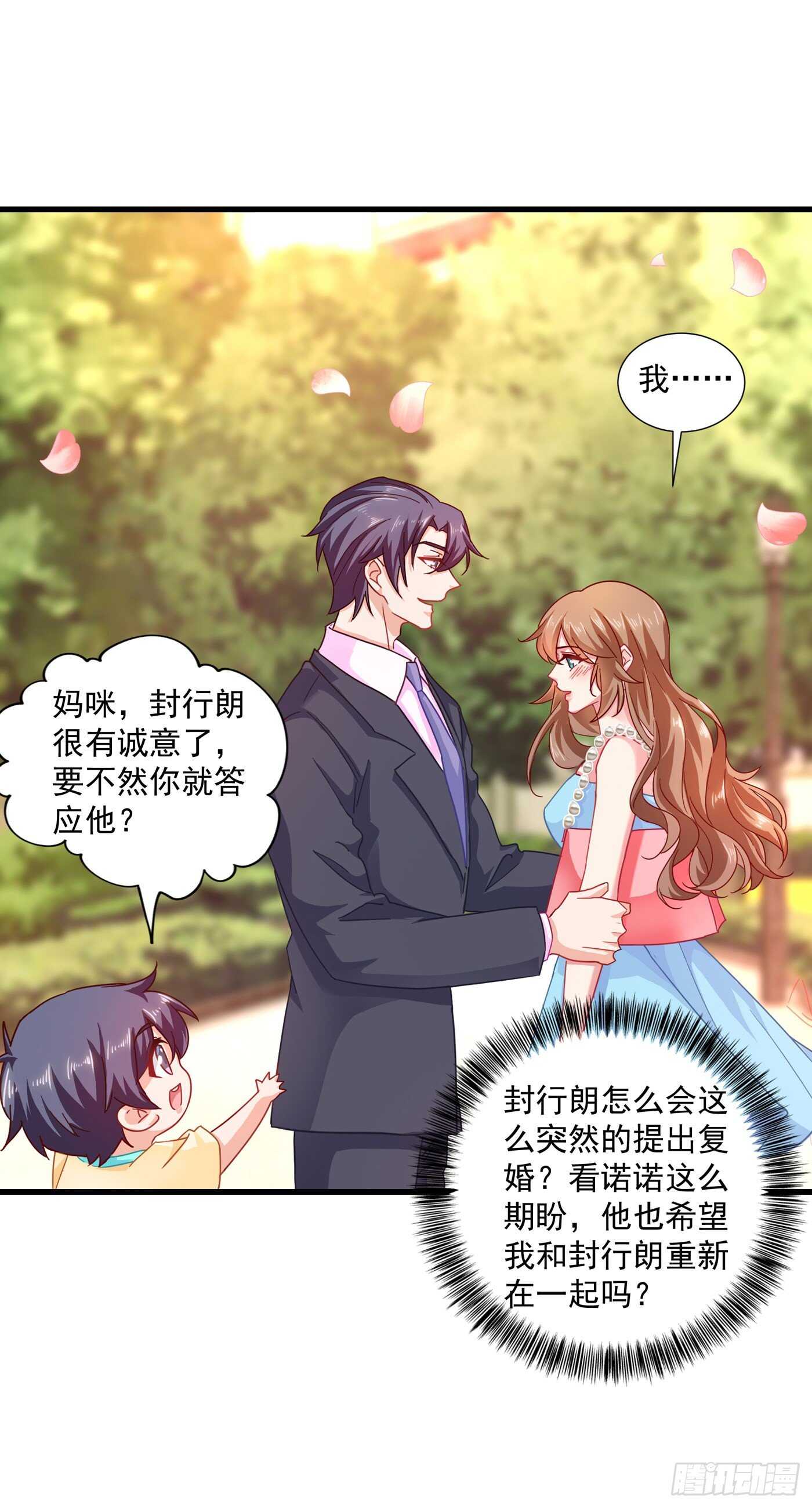 入骨暖婚真人版韩漫全集-347 雪落，嫁给我吧！无删减无遮挡章节图片 