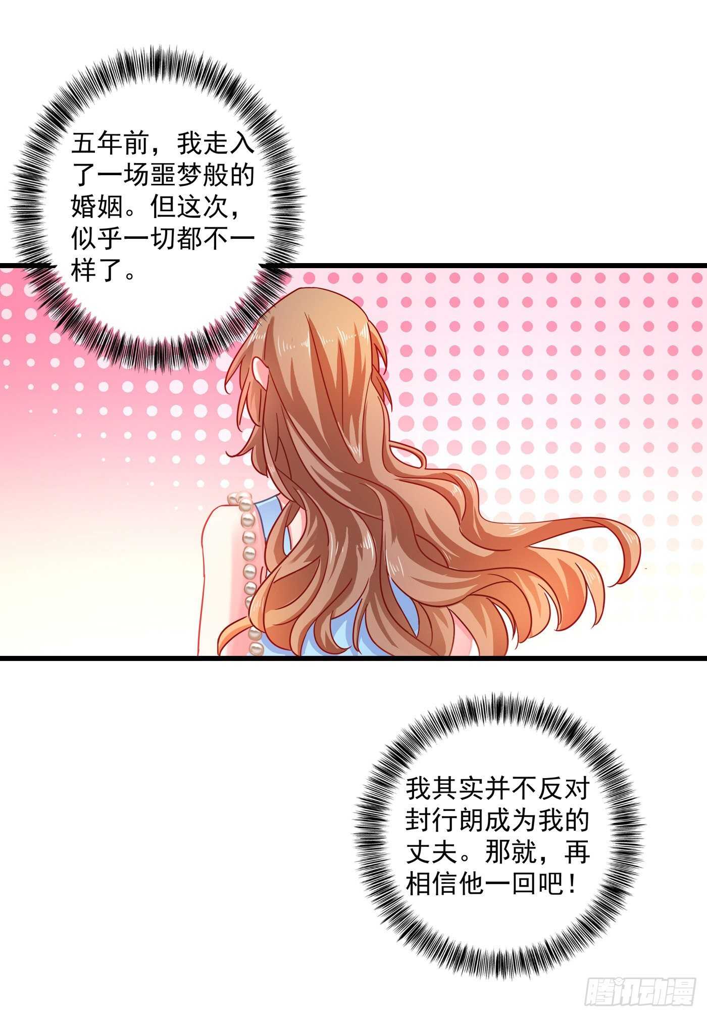 入骨暖婚真人版韩漫全集-347 雪落，嫁给我吧！无删减无遮挡章节图片 