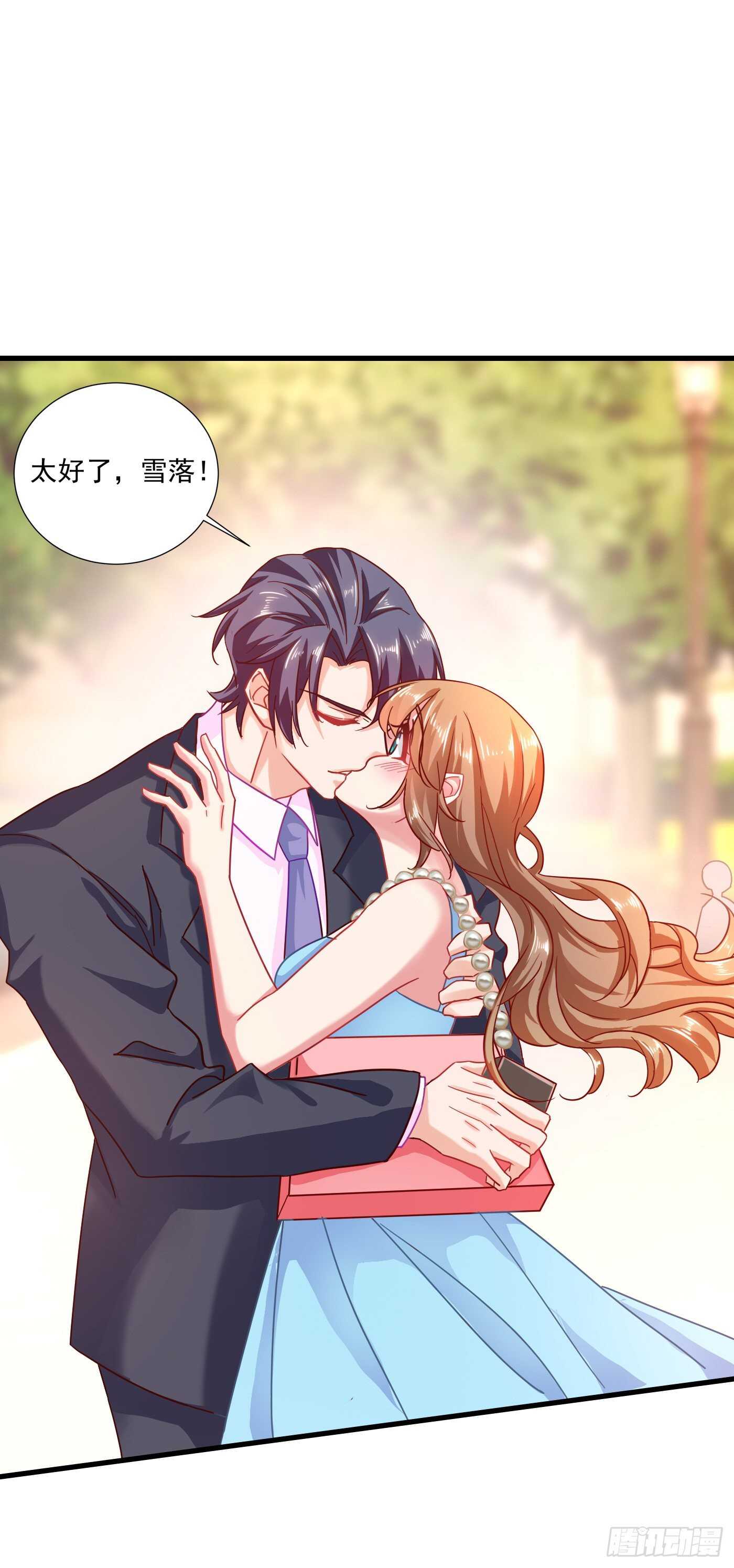 入骨暖婚真人版韩漫全集-347 雪落，嫁给我吧！无删减无遮挡章节图片 