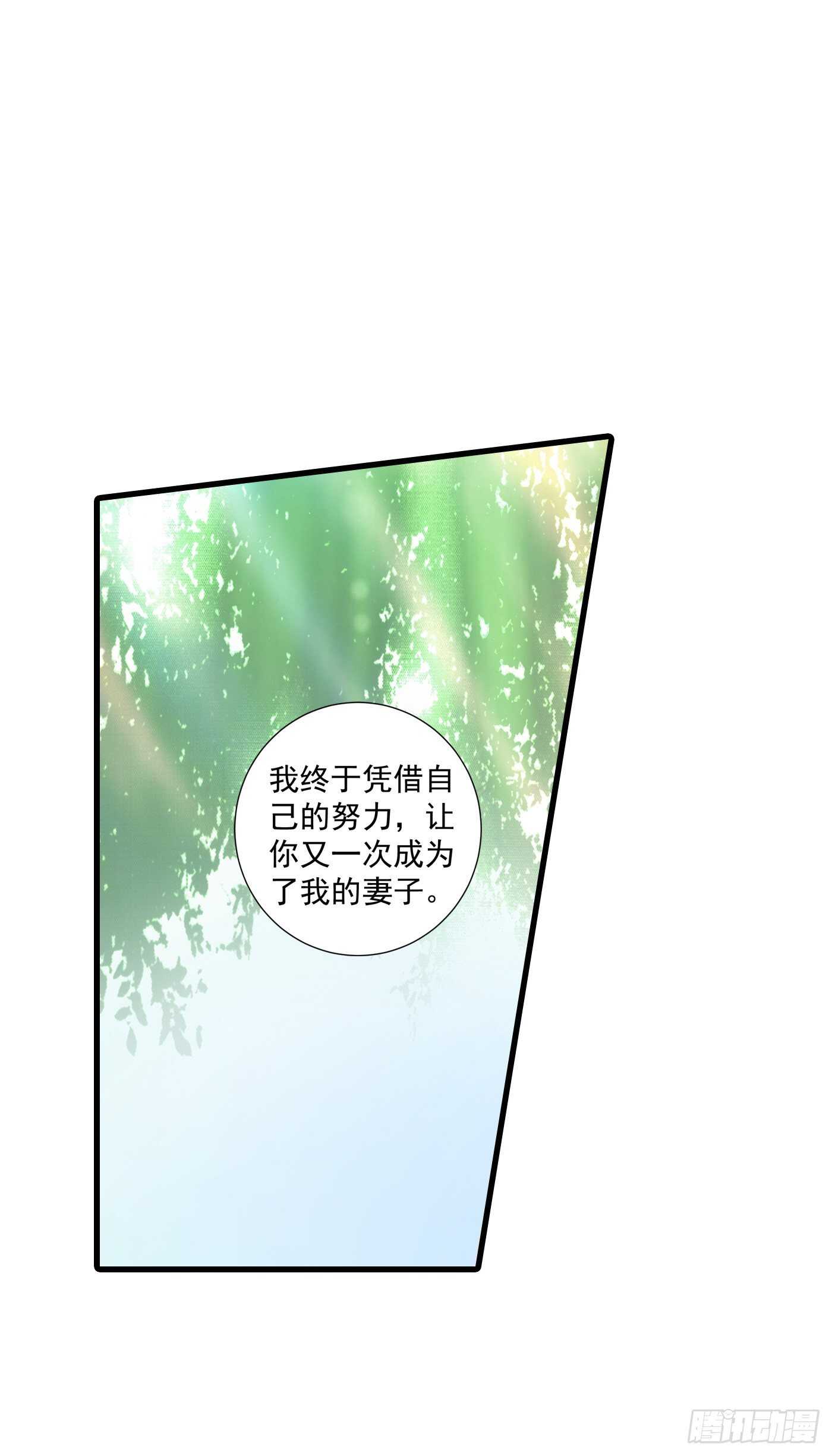 入骨暖婚真人版韩漫全集-347 雪落，嫁给我吧！无删减无遮挡章节图片 