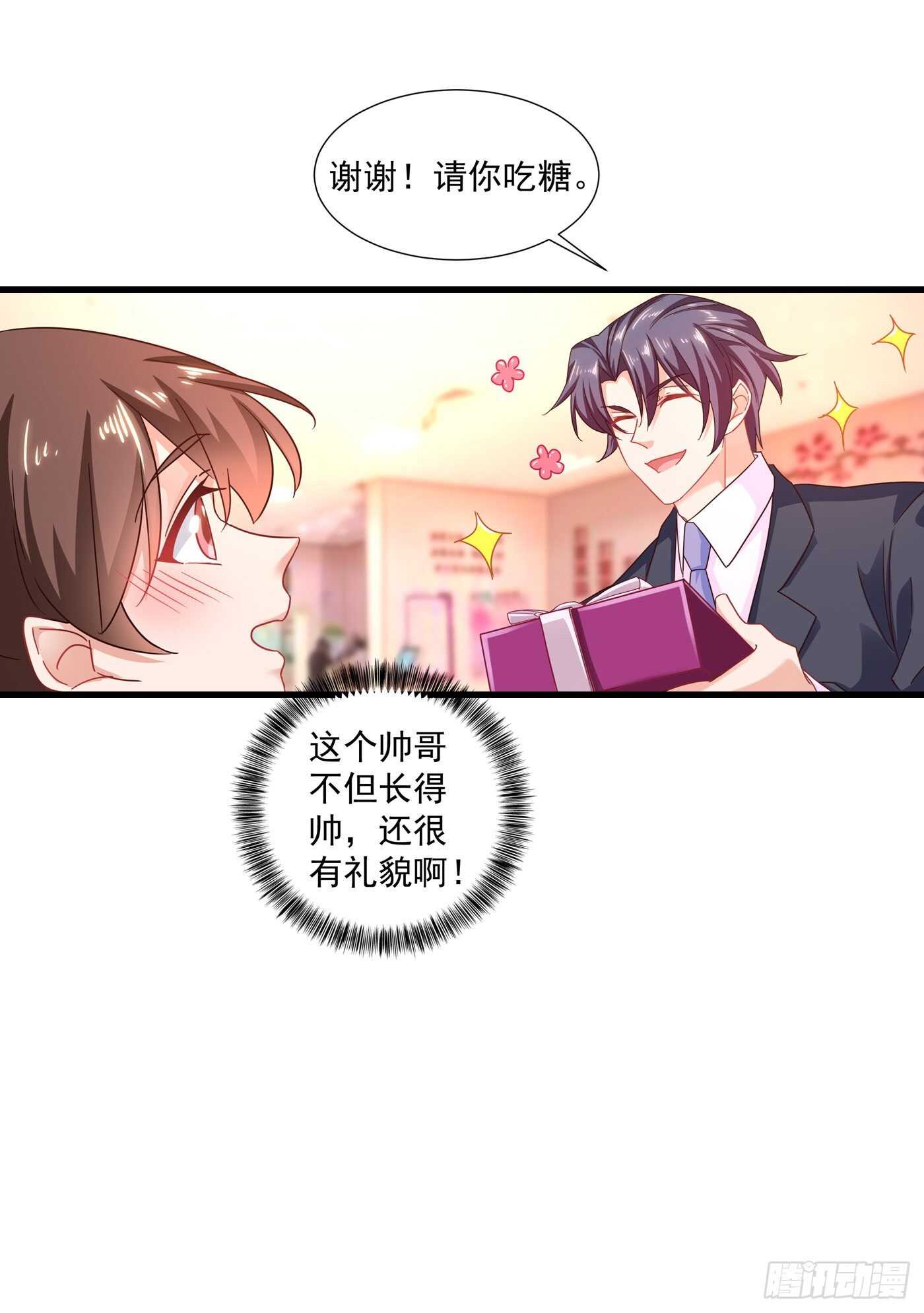 入骨暖婚真人版韩漫全集-347 雪落，嫁给我吧！无删减无遮挡章节图片 