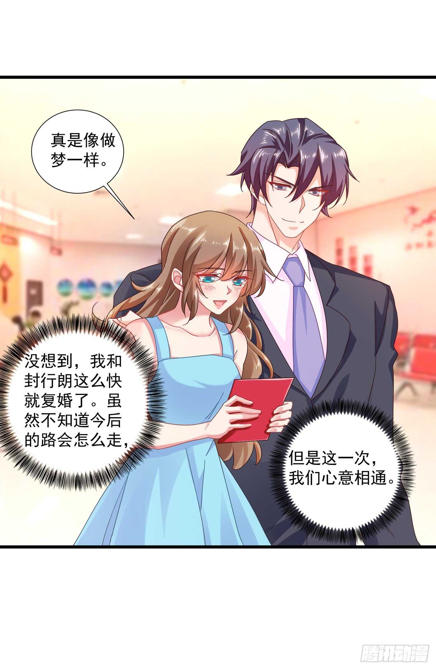 入骨暖婚真人版韩漫全集-347 雪落，嫁给我吧！无删减无遮挡章节图片 