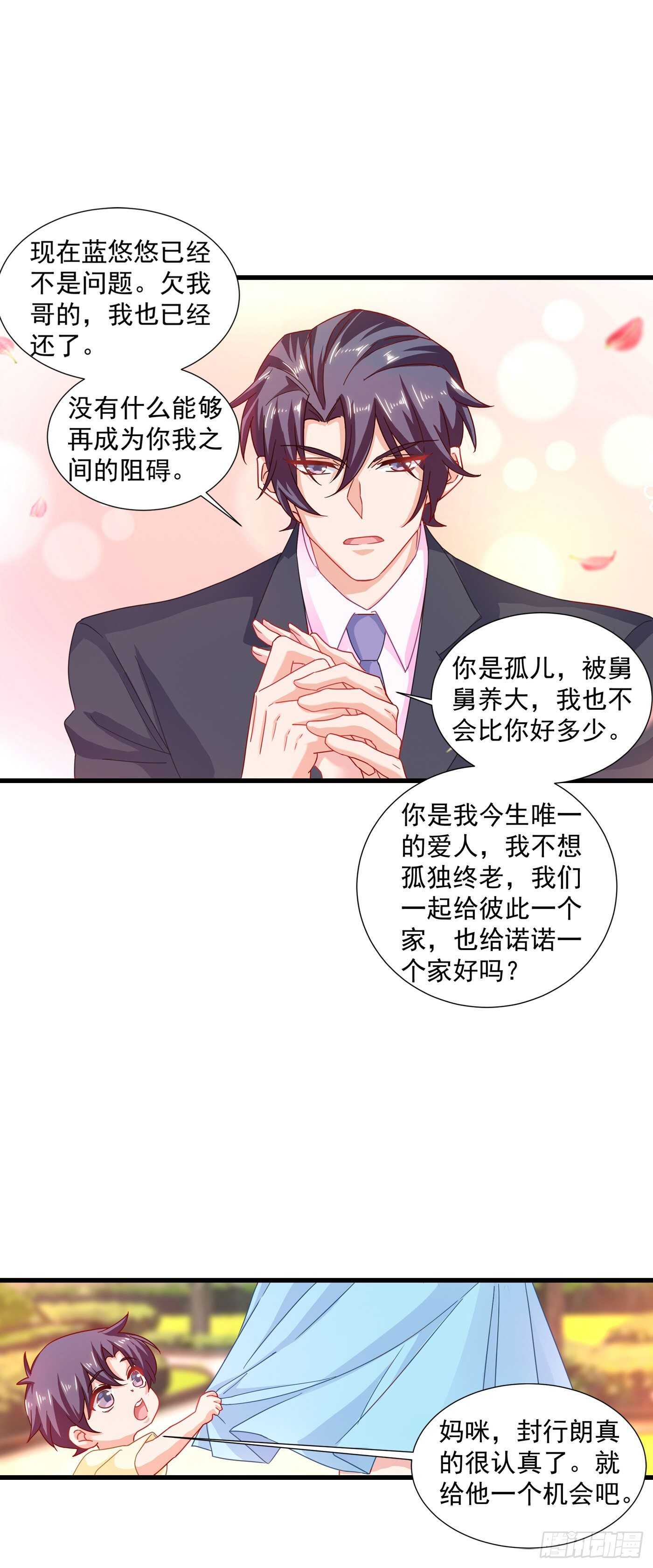 入骨暖婚真人版韩漫全集-347 雪落，嫁给我吧！无删减无遮挡章节图片 