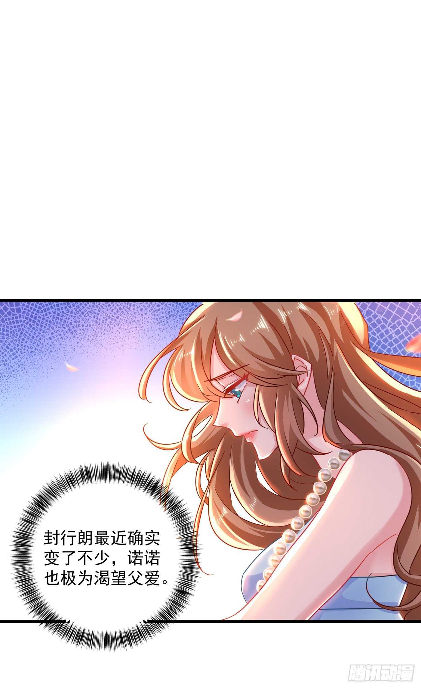 入骨暖婚真人版韩漫全集-347 雪落，嫁给我吧！无删减无遮挡章节图片 