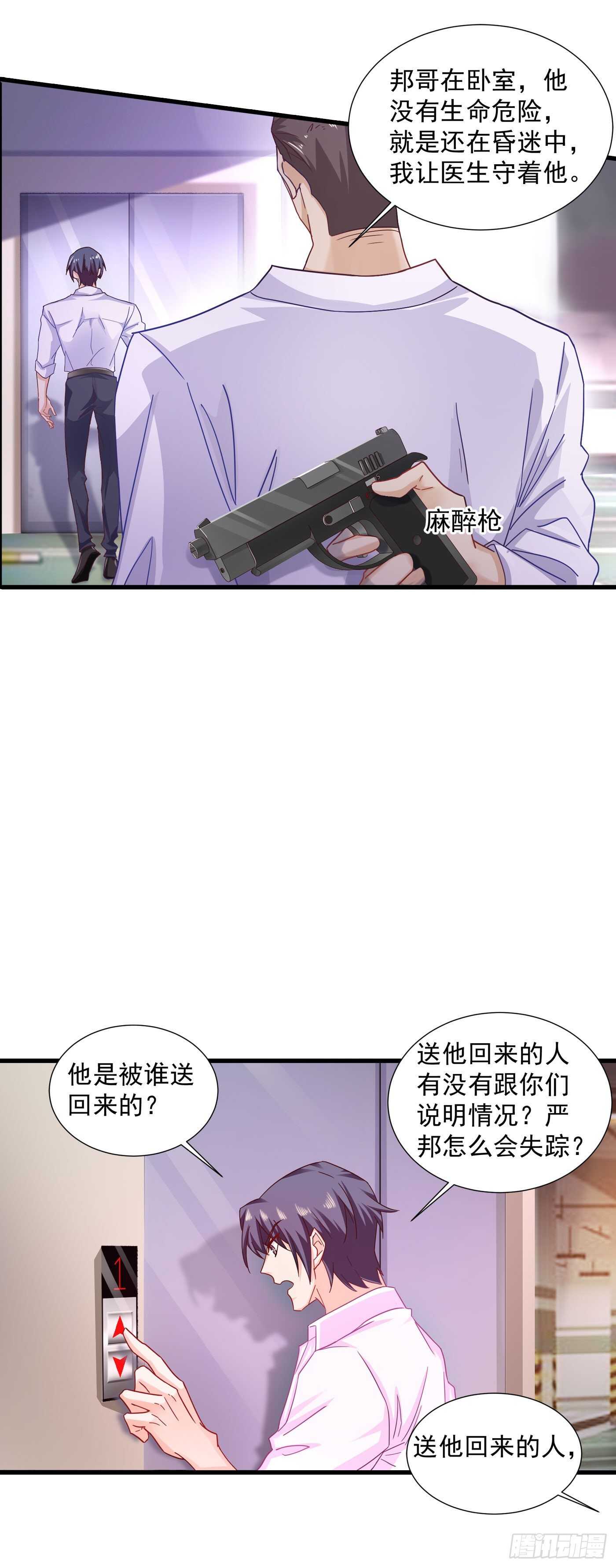 入骨暖婚真人版韩漫全集-351 封行朗遇险无删减无遮挡章节图片 