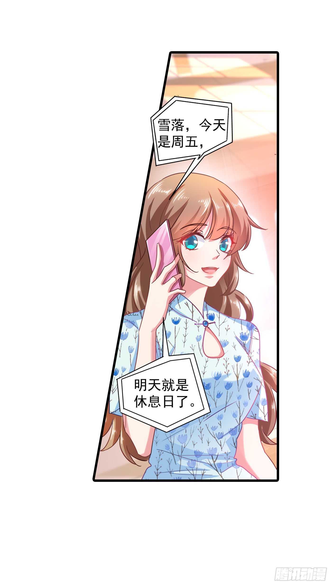 入骨暖婚真人版韩漫全集-351 封行朗遇险无删减无遮挡章节图片 