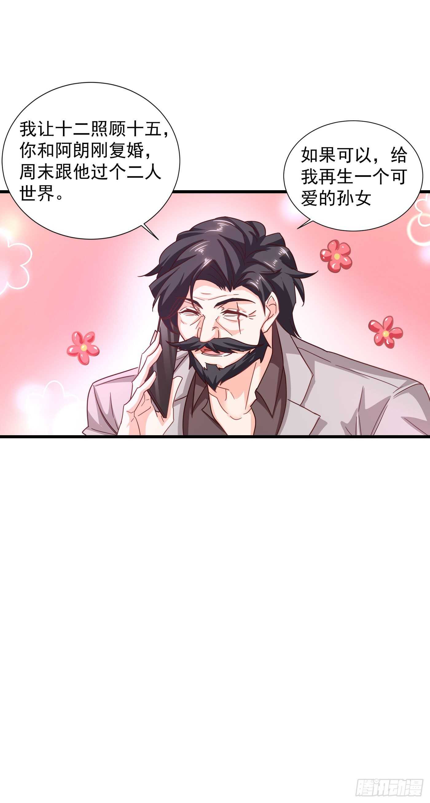 入骨暖婚真人版韩漫全集-351 封行朗遇险无删减无遮挡章节图片 