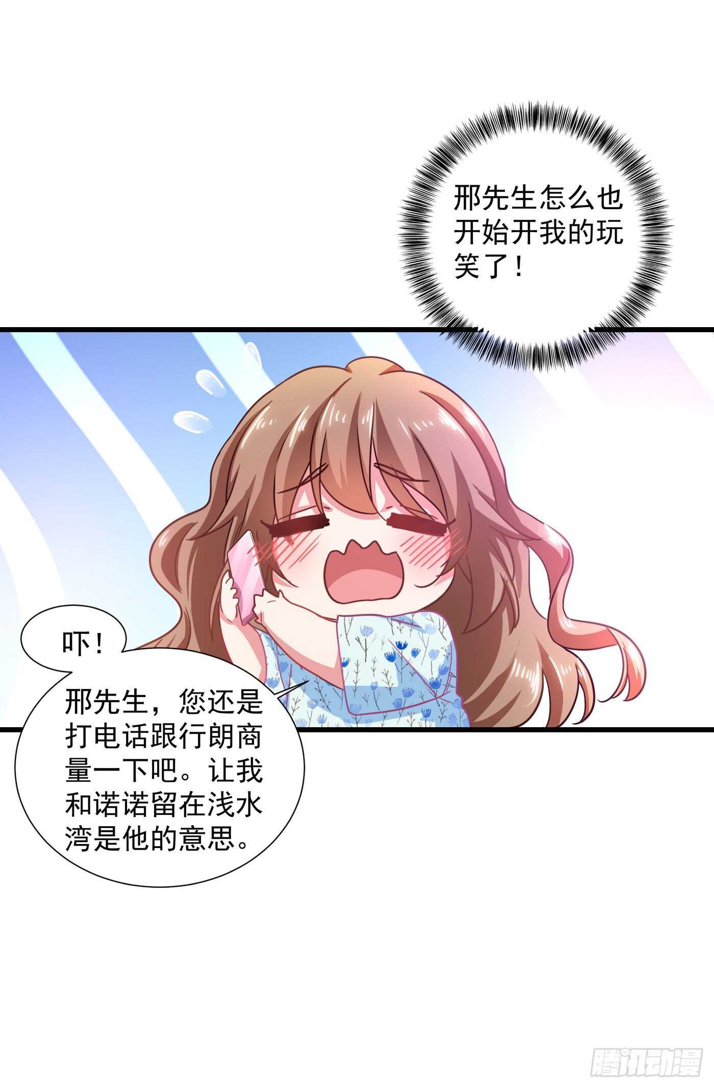 入骨暖婚真人版韩漫全集-351 封行朗遇险无删减无遮挡章节图片 
