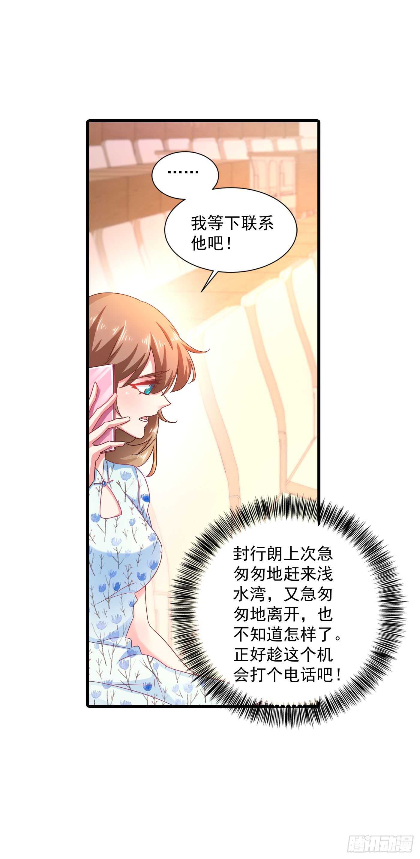 入骨暖婚真人版韩漫全集-351 封行朗遇险无删减无遮挡章节图片 