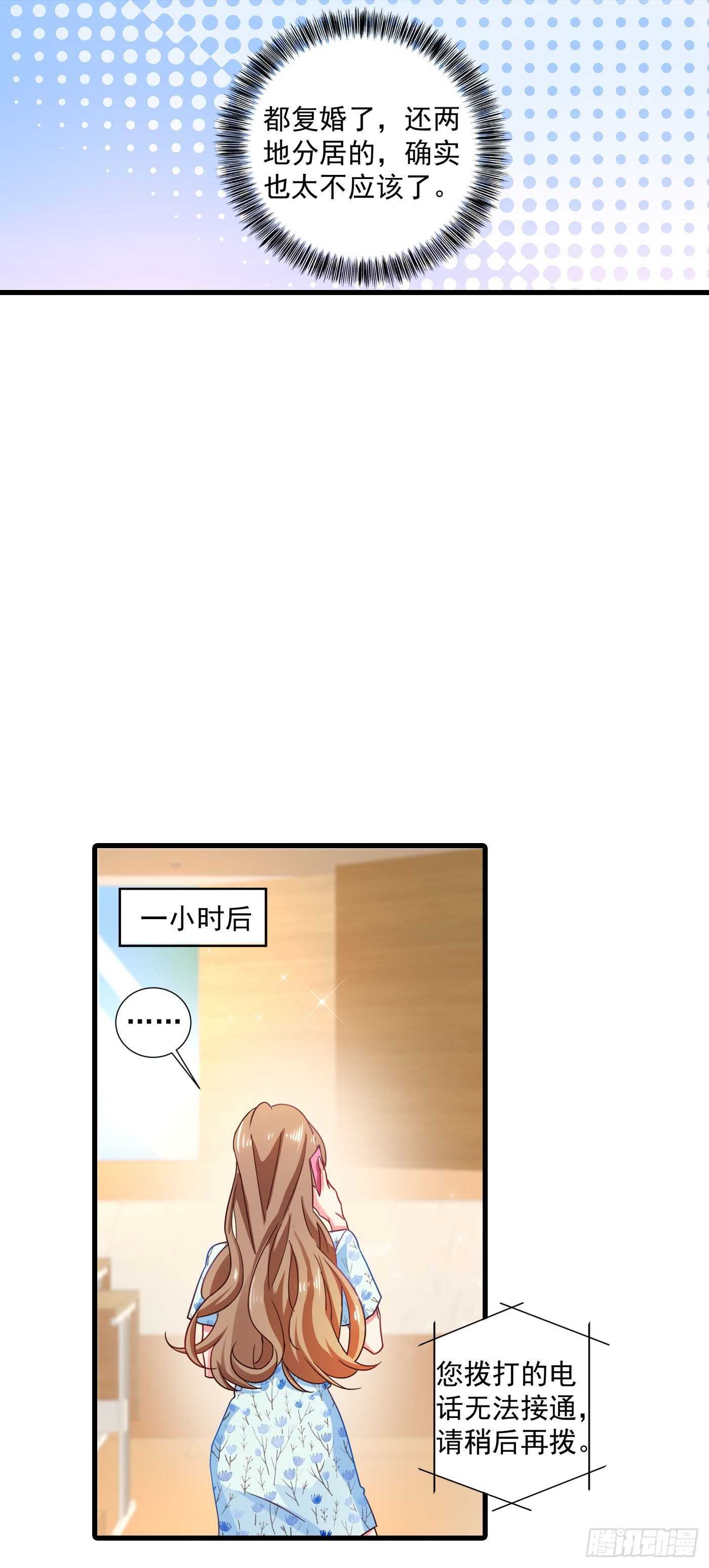 入骨暖婚真人版韩漫全集-351 封行朗遇险无删减无遮挡章节图片 