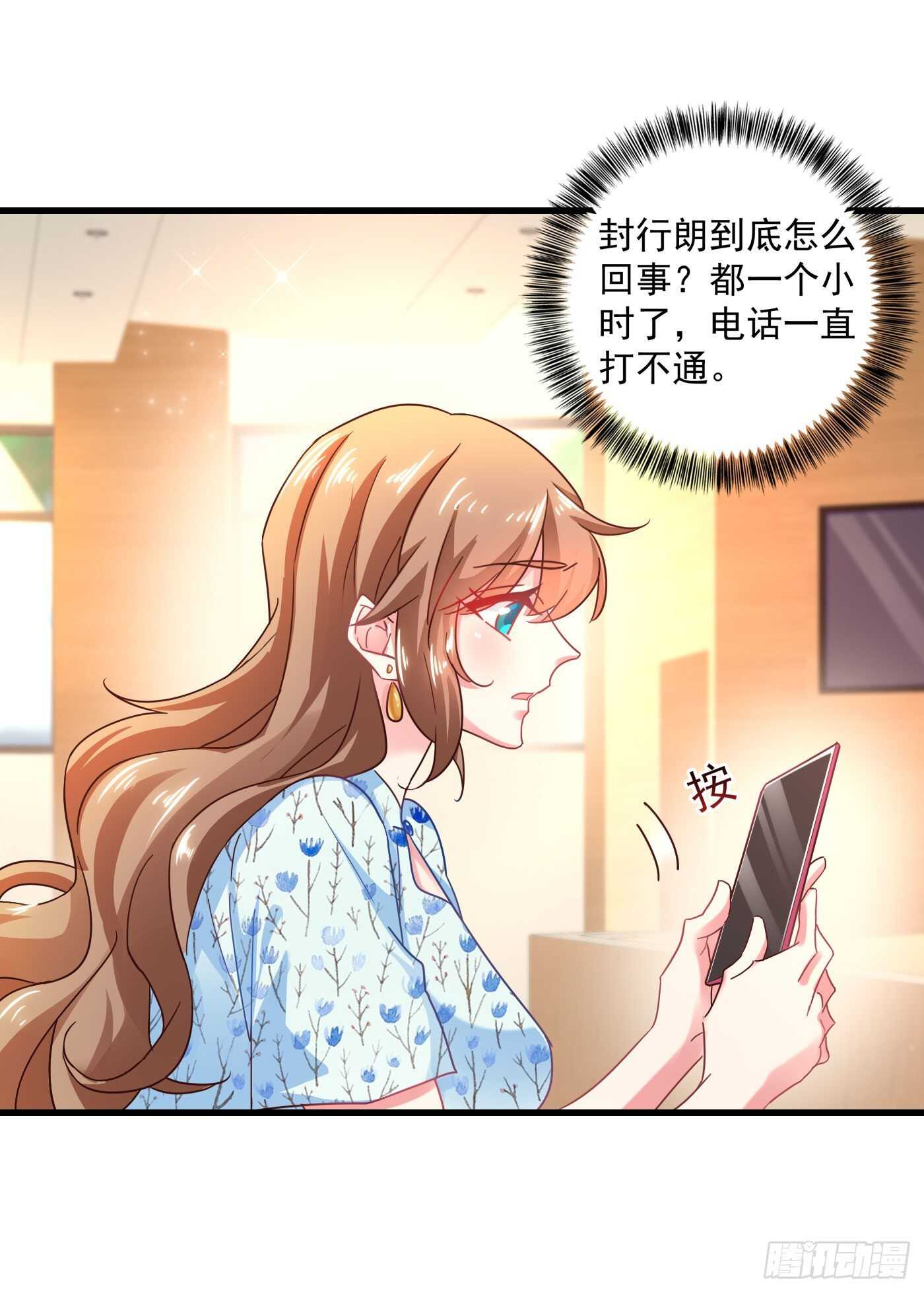 入骨暖婚真人版韩漫全集-351 封行朗遇险无删减无遮挡章节图片 