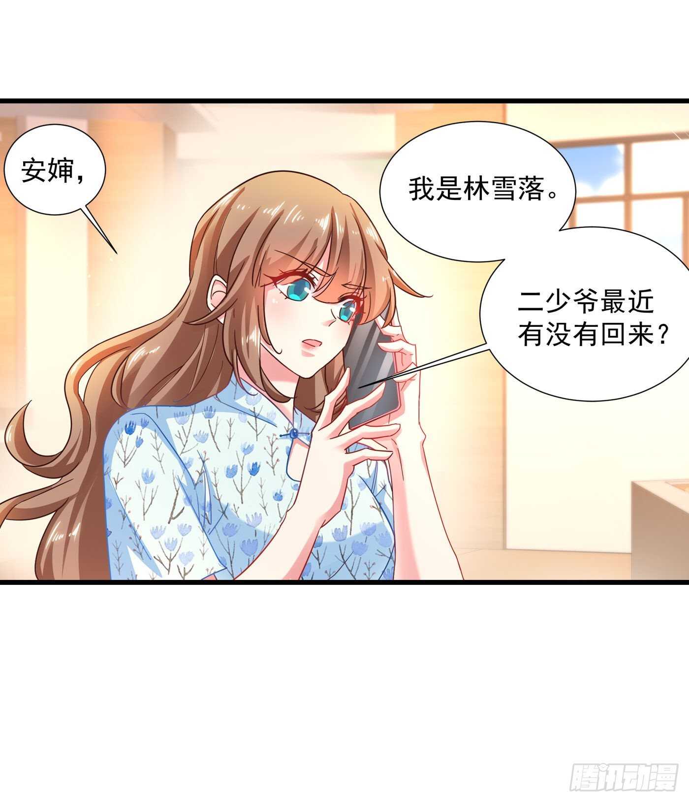 入骨暖婚真人版韩漫全集-351 封行朗遇险无删减无遮挡章节图片 