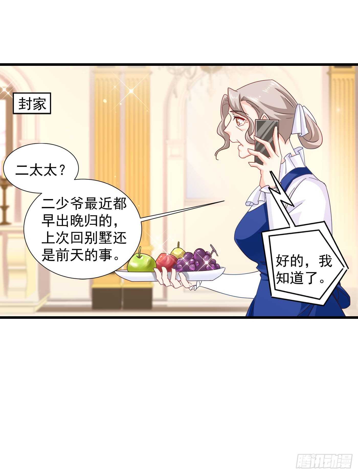 入骨暖婚真人版韩漫全集-351 封行朗遇险无删减无遮挡章节图片 