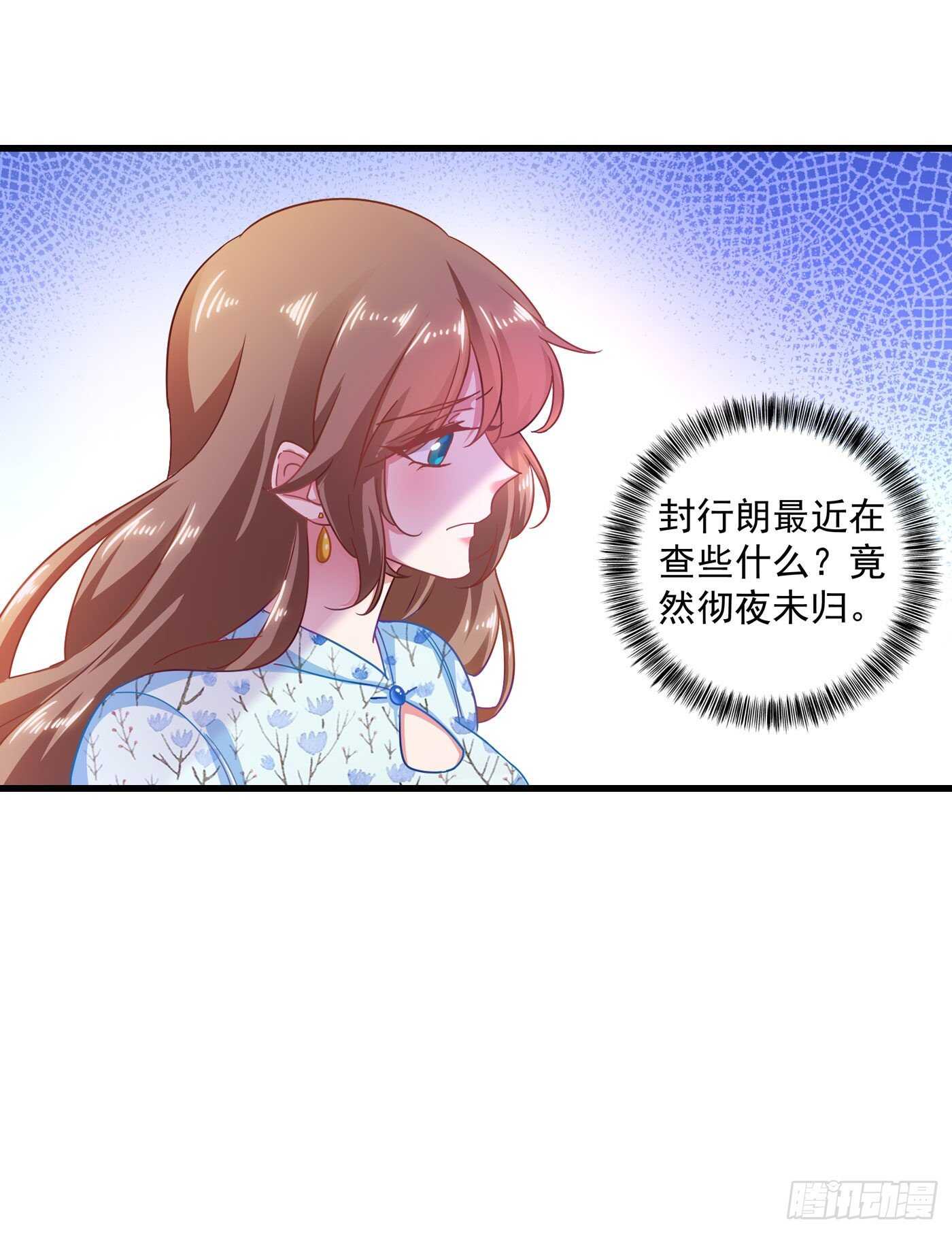 入骨暖婚真人版韩漫全集-351 封行朗遇险无删减无遮挡章节图片 