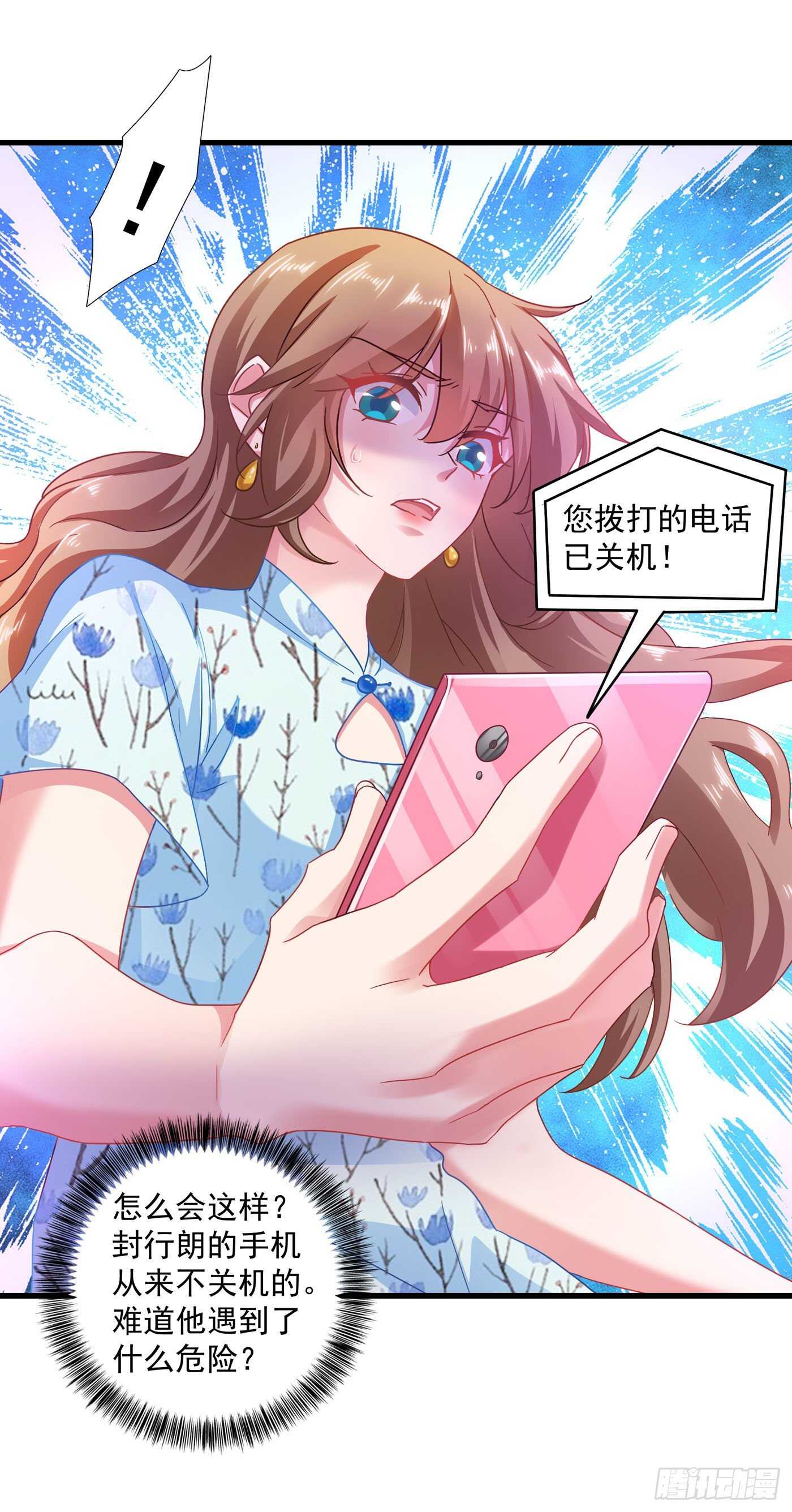 入骨暖婚真人版韩漫全集-351 封行朗遇险无删减无遮挡章节图片 