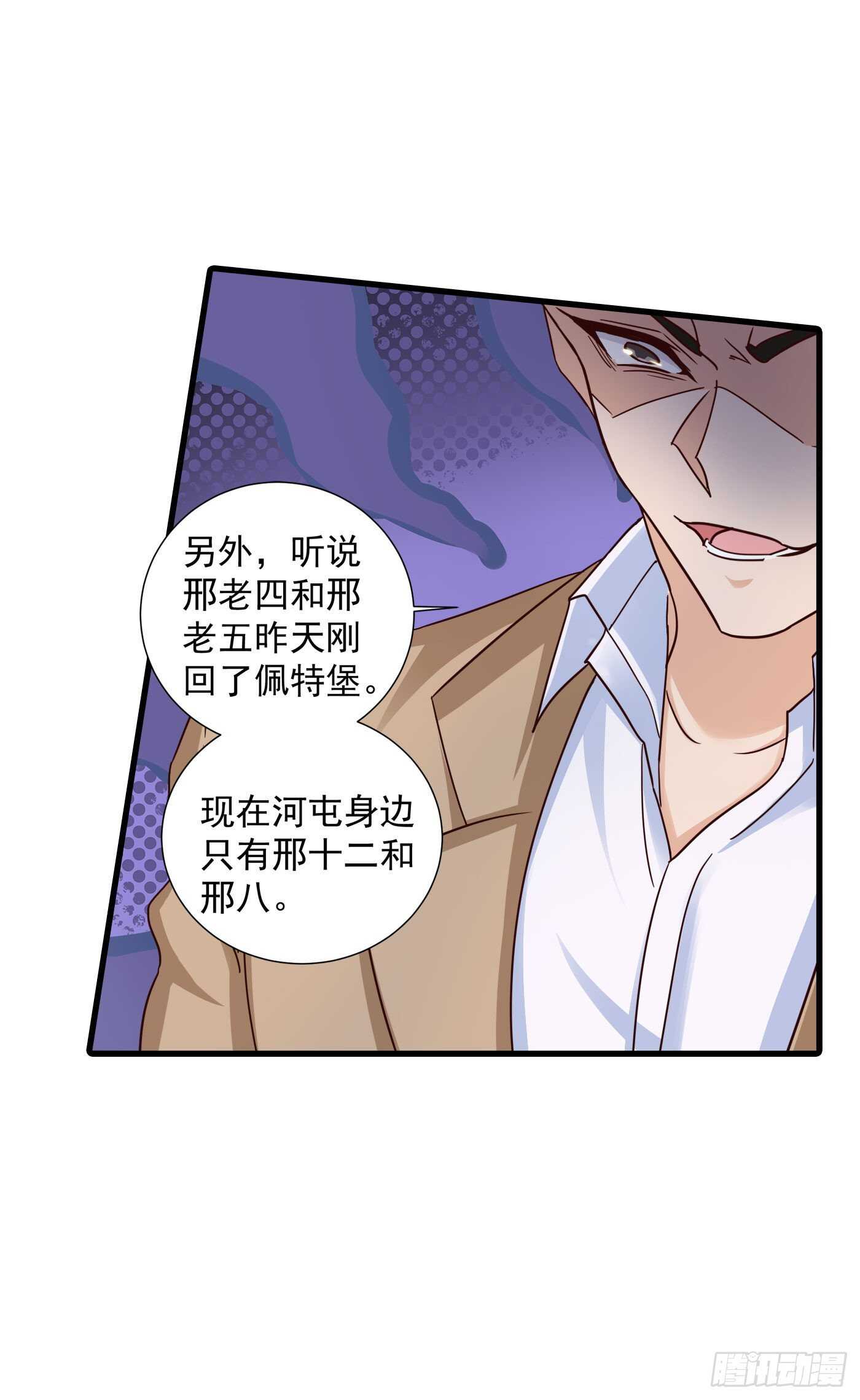 入骨暖婚真人版韩漫全集-351 封行朗遇险无删减无遮挡章节图片 