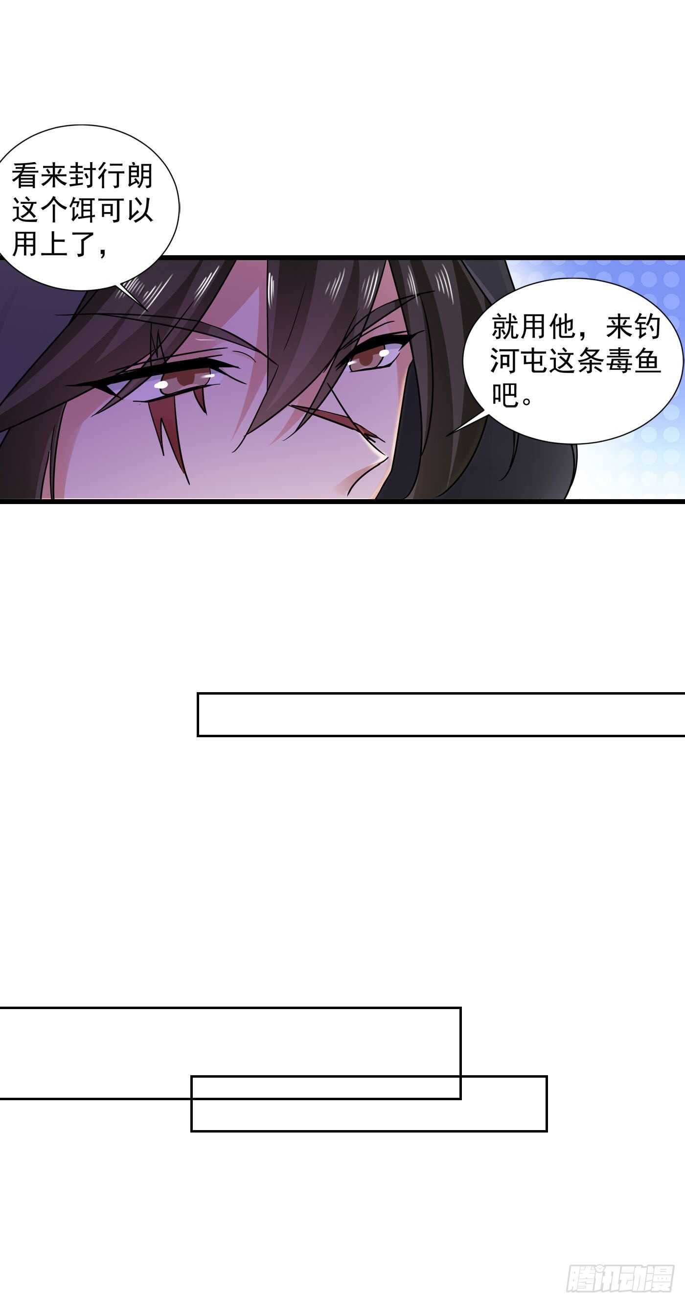 入骨暖婚真人版韩漫全集-351 封行朗遇险无删减无遮挡章节图片 