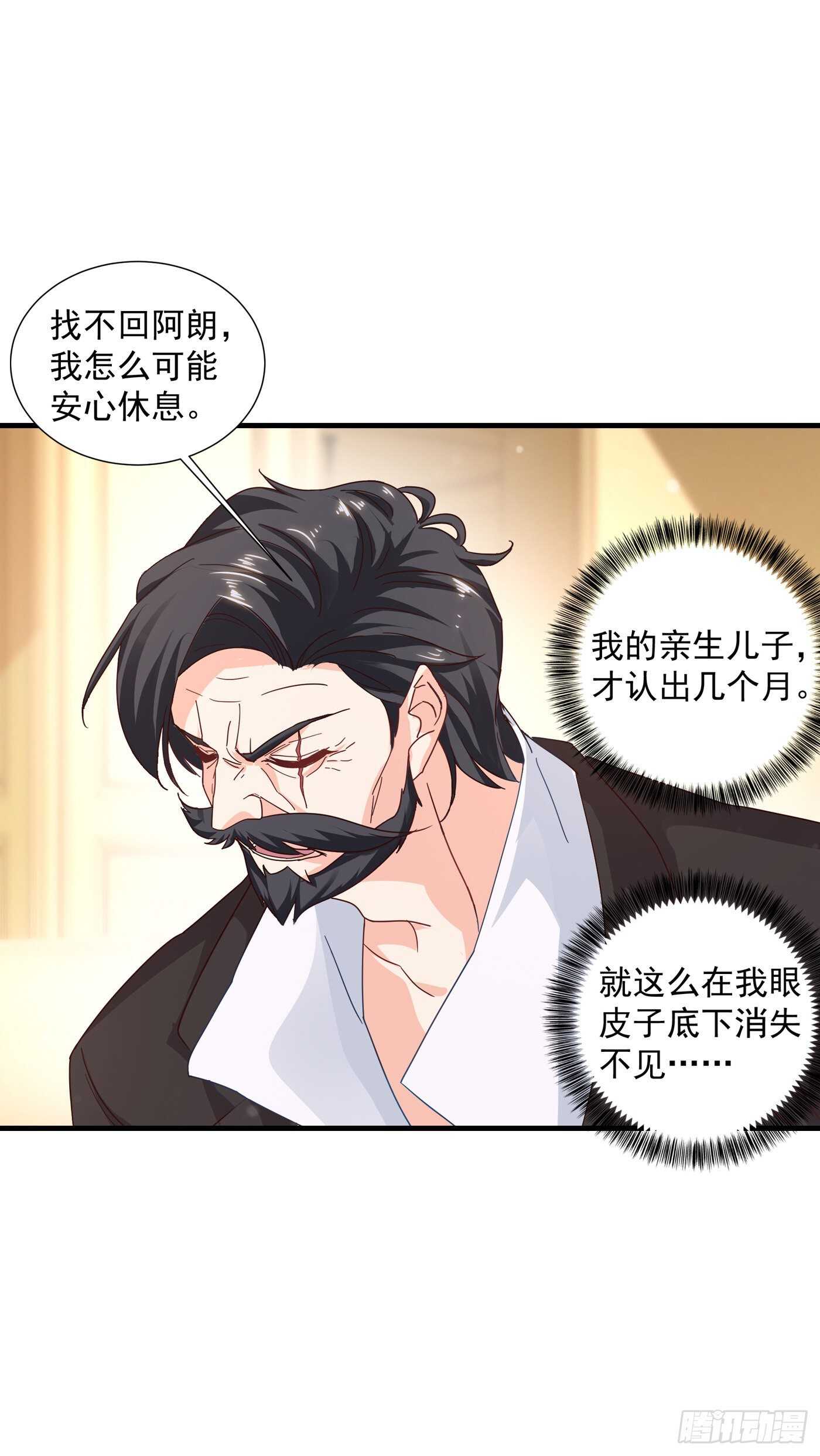 入骨暖婚真人版韩漫全集-352 封行朗失踪？！无删减无遮挡章节图片 