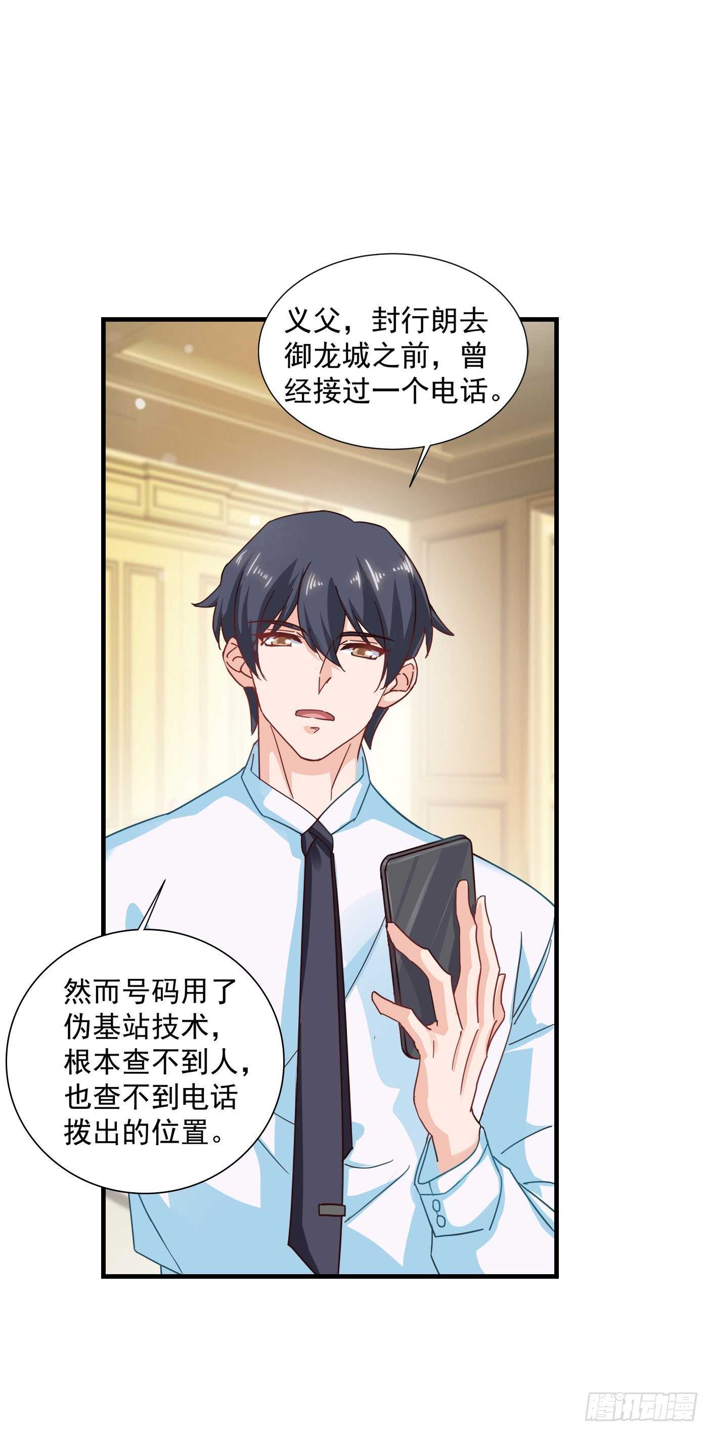 入骨暖婚真人版韩漫全集-352 封行朗失踪？！无删减无遮挡章节图片 