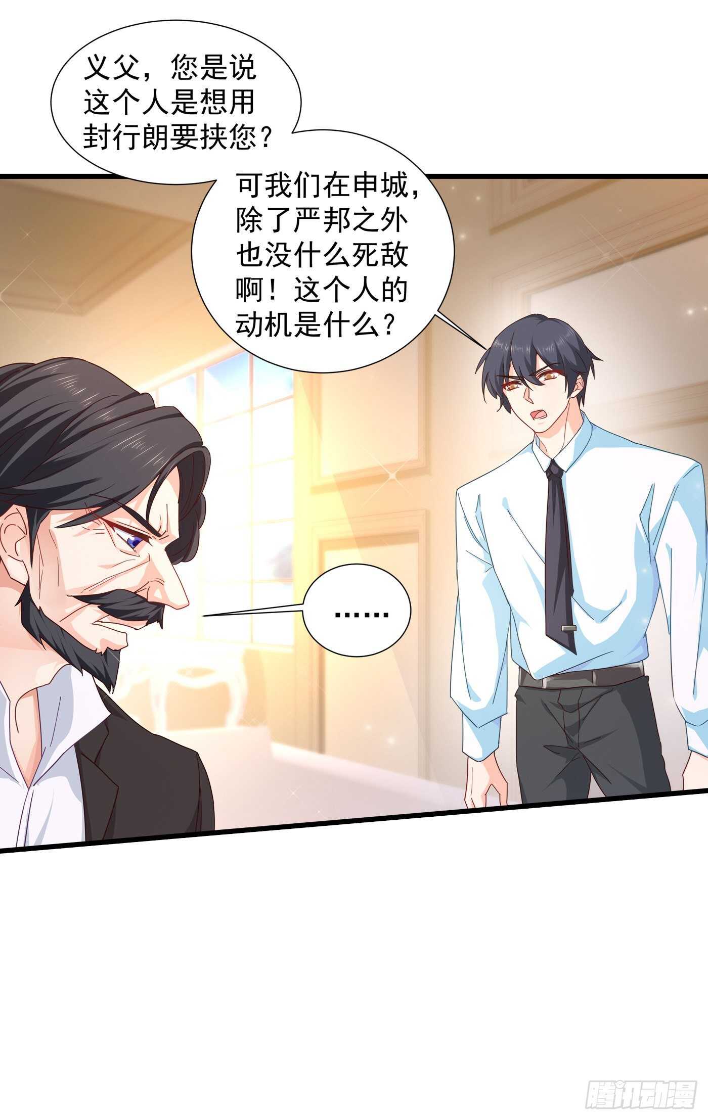 入骨暖婚真人版韩漫全集-352 封行朗失踪？！无删减无遮挡章节图片 