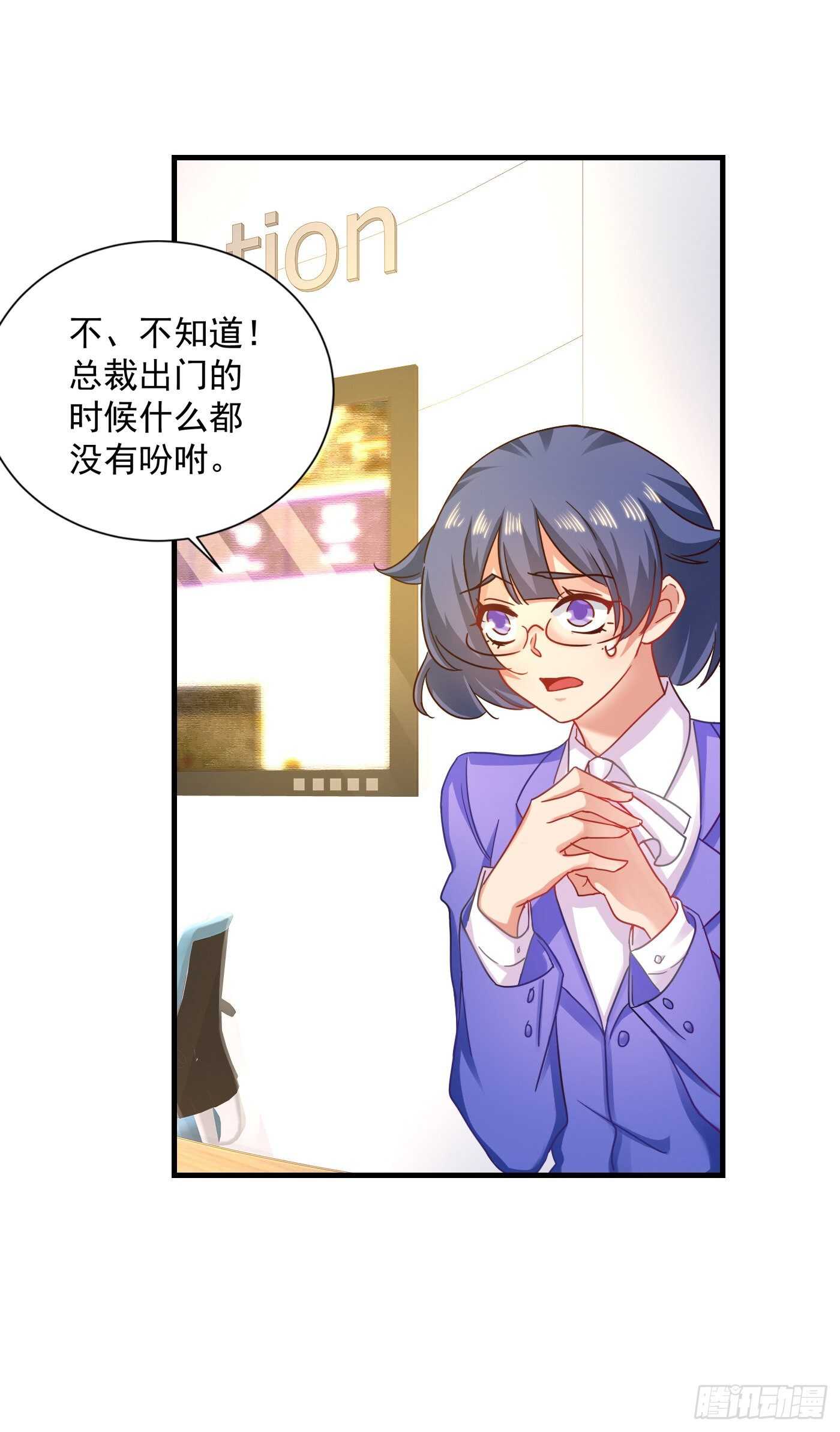 入骨暖婚真人版韩漫全集-352 封行朗失踪？！无删减无遮挡章节图片 