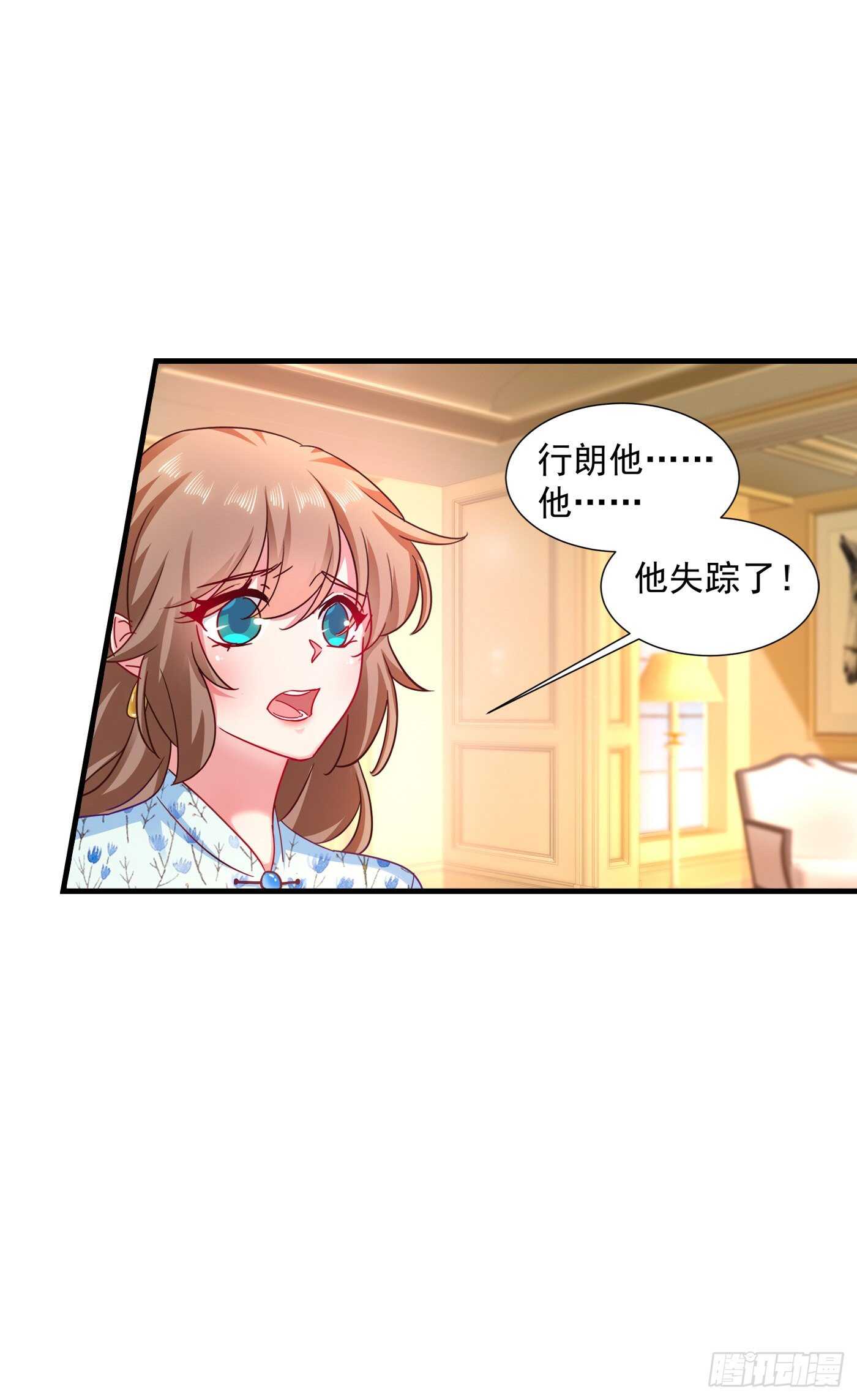 入骨暖婚真人版韩漫全集-352 封行朗失踪？！无删减无遮挡章节图片 