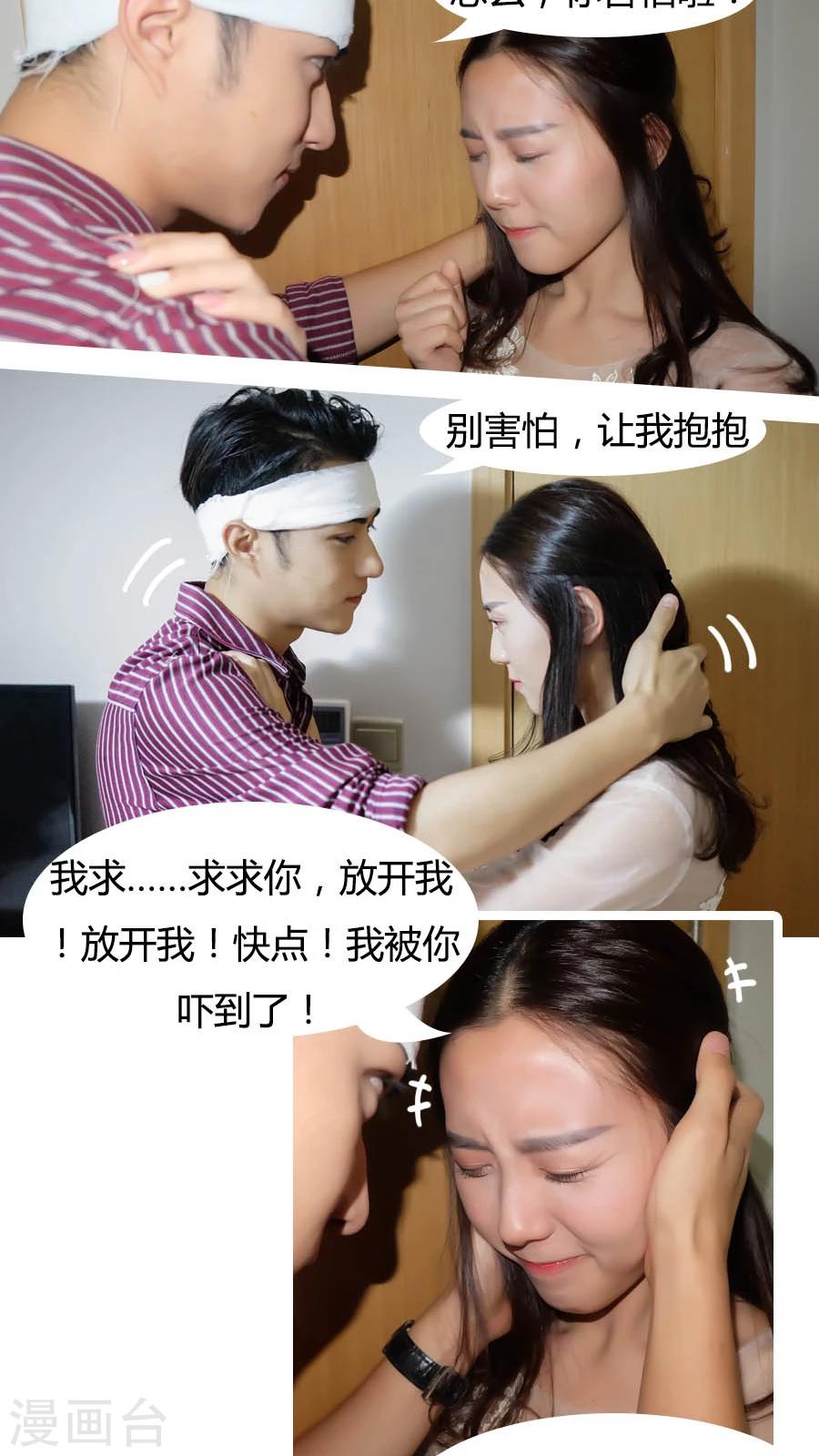 入骨暖婚真人版韩漫全集-第3话无删减无遮挡章节图片 