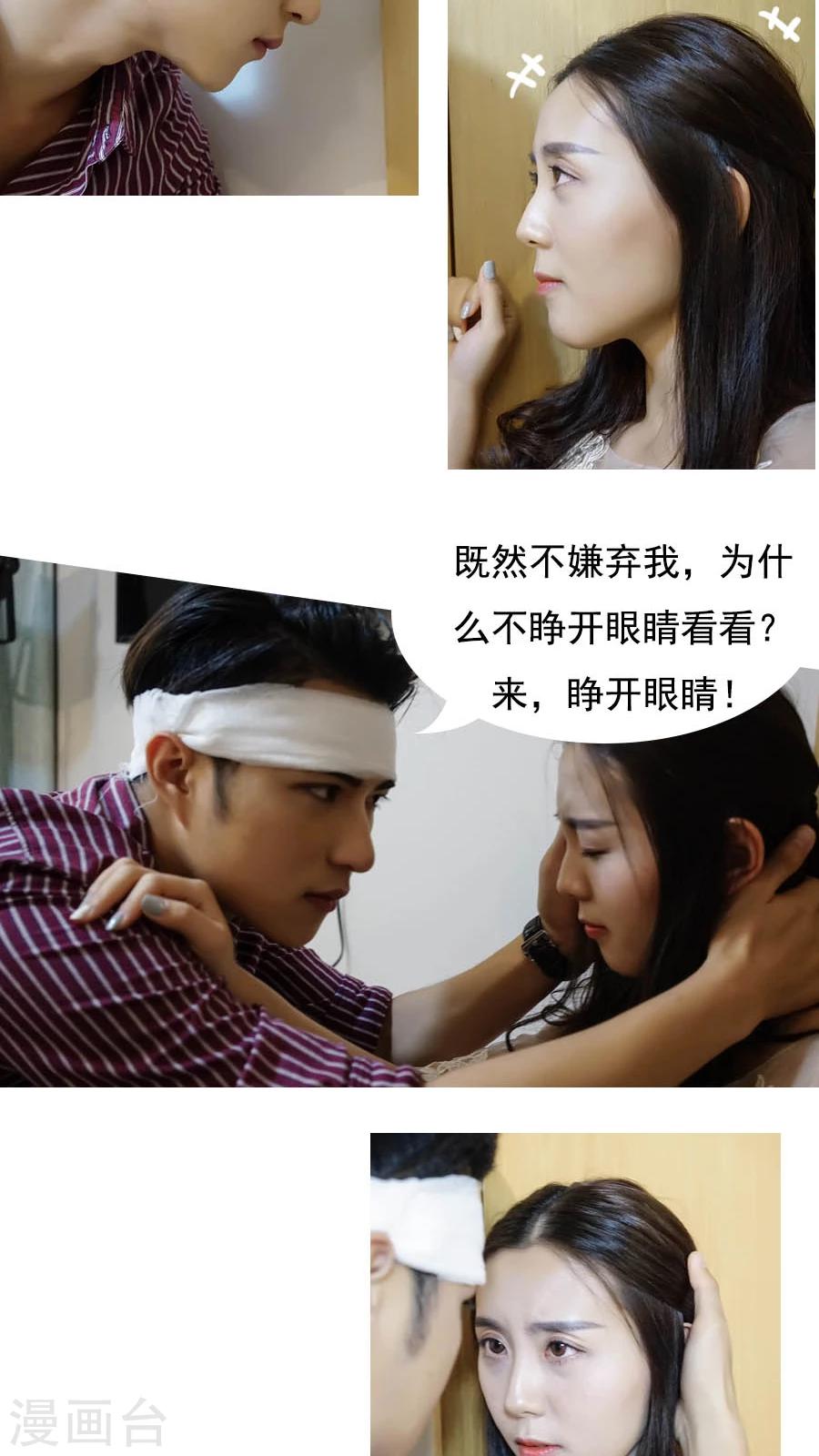 入骨暖婚真人版韩漫全集-第3话无删减无遮挡章节图片 