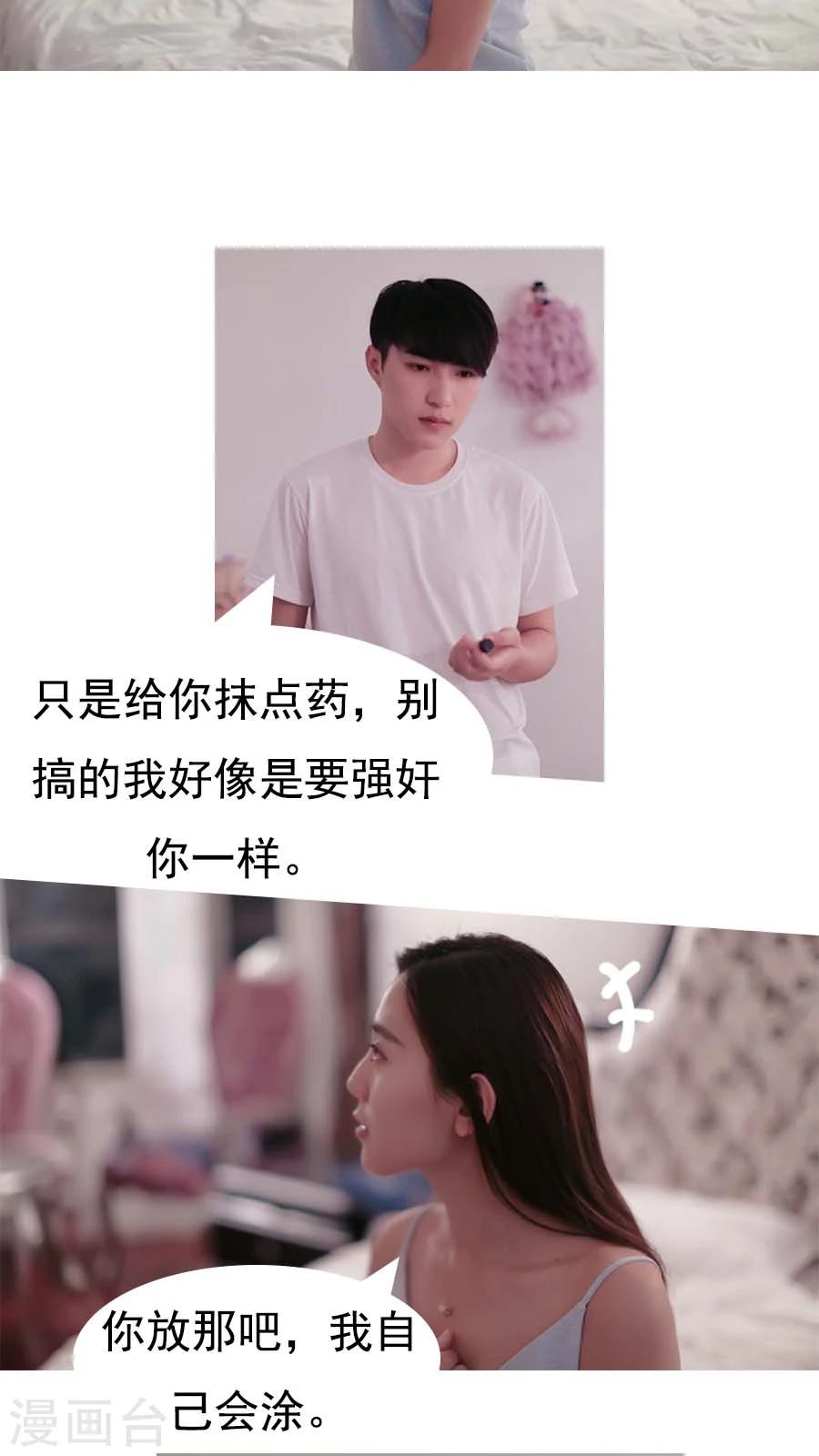 入骨暖婚真人版韩漫全集-第21话无删减无遮挡章节图片 