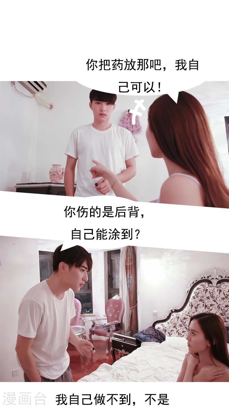 入骨暖婚真人版韩漫全集-第21话无删减无遮挡章节图片 