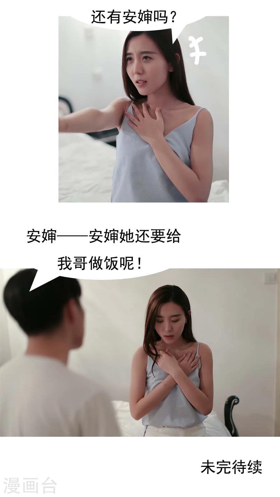 入骨暖婚真人版韩漫全集-第21话无删减无遮挡章节图片 