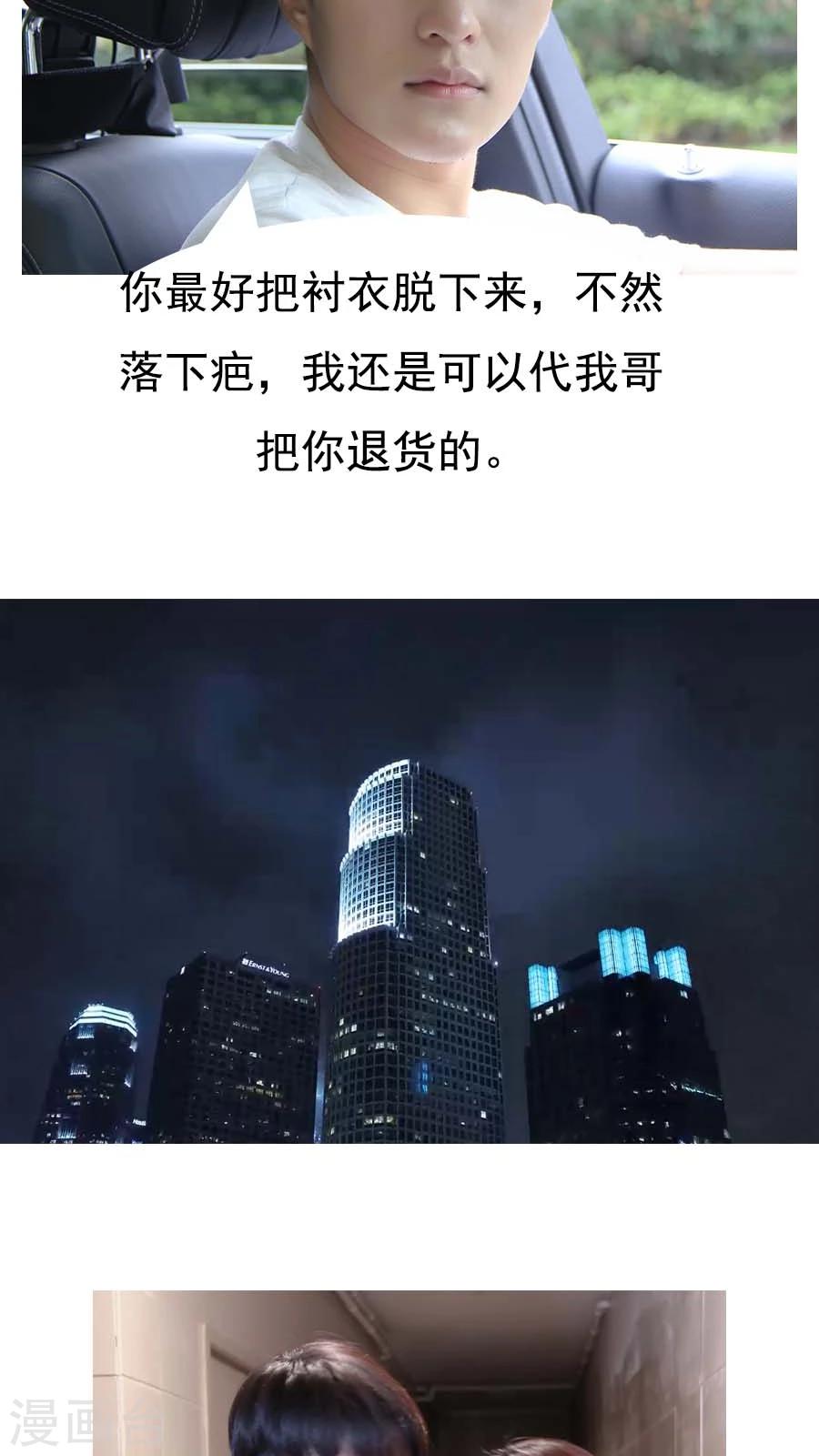入骨暖婚真人版韩漫全集-第21话无删减无遮挡章节图片 