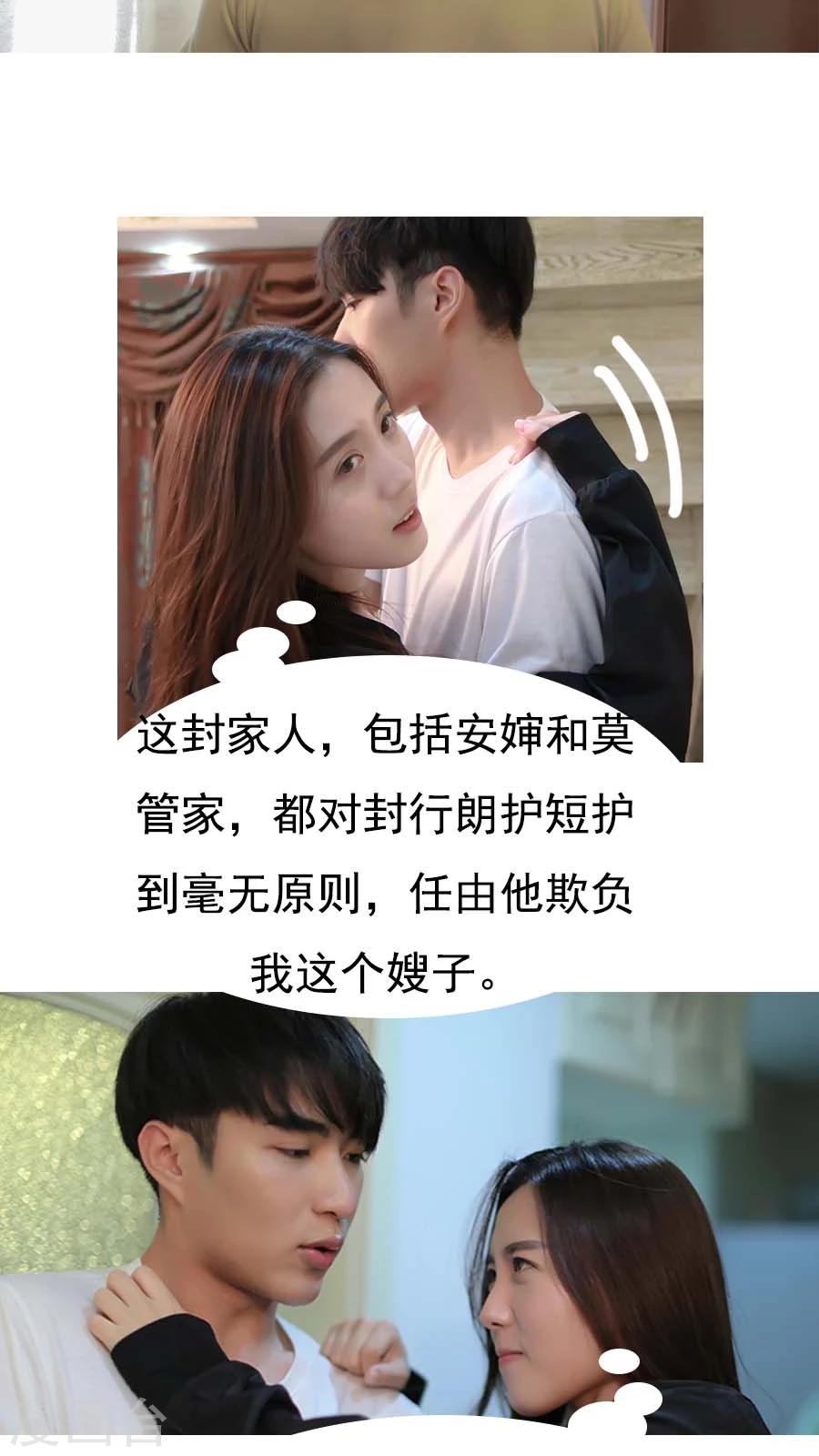 入骨暖婚真人版韩漫全集-第21话无删减无遮挡章节图片 