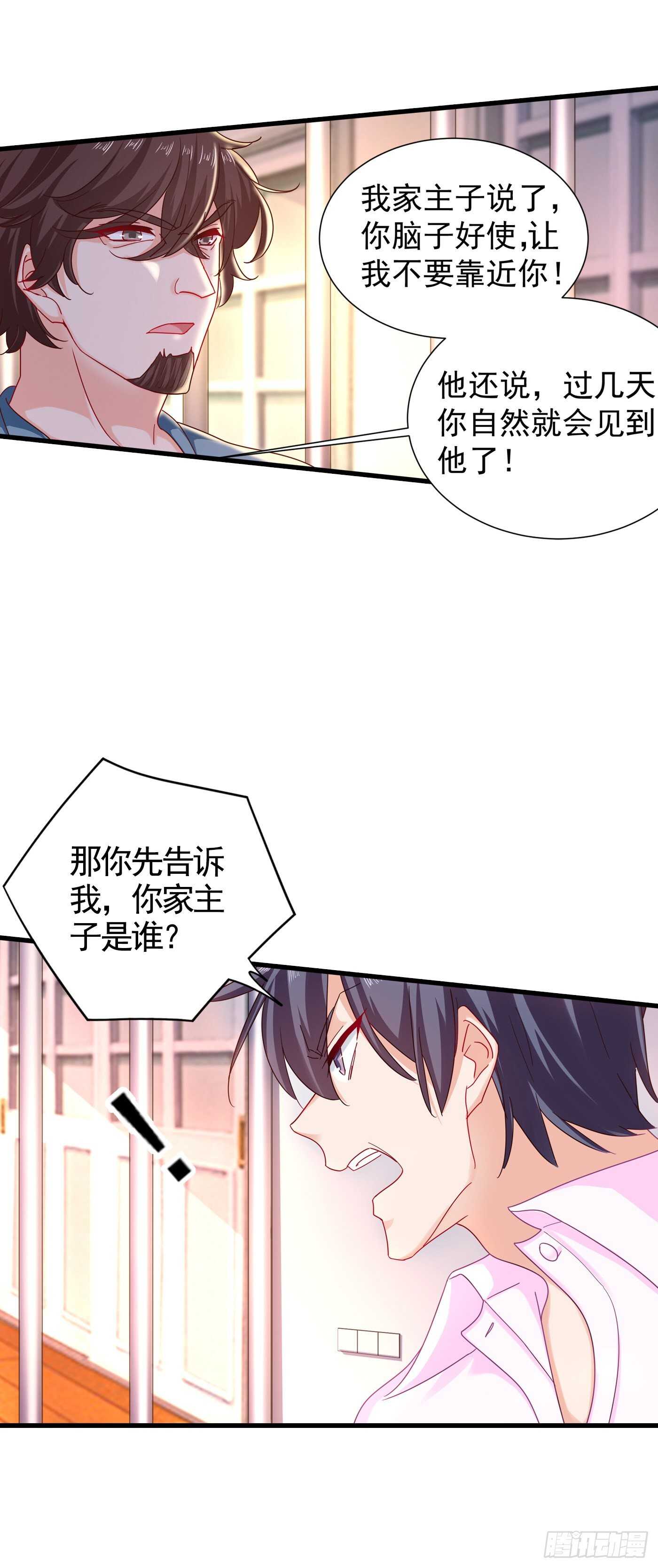 入骨暖婚真人版韩漫全集-353 他们究竟是什么关系无删减无遮挡章节图片 