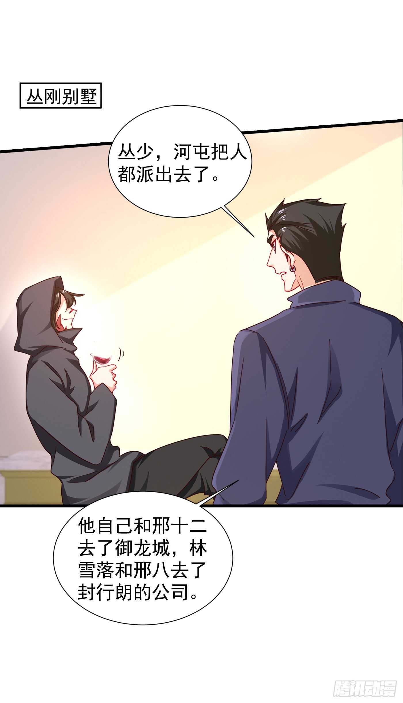 入骨暖婚真人版韩漫全集-353 他们究竟是什么关系无删减无遮挡章节图片 