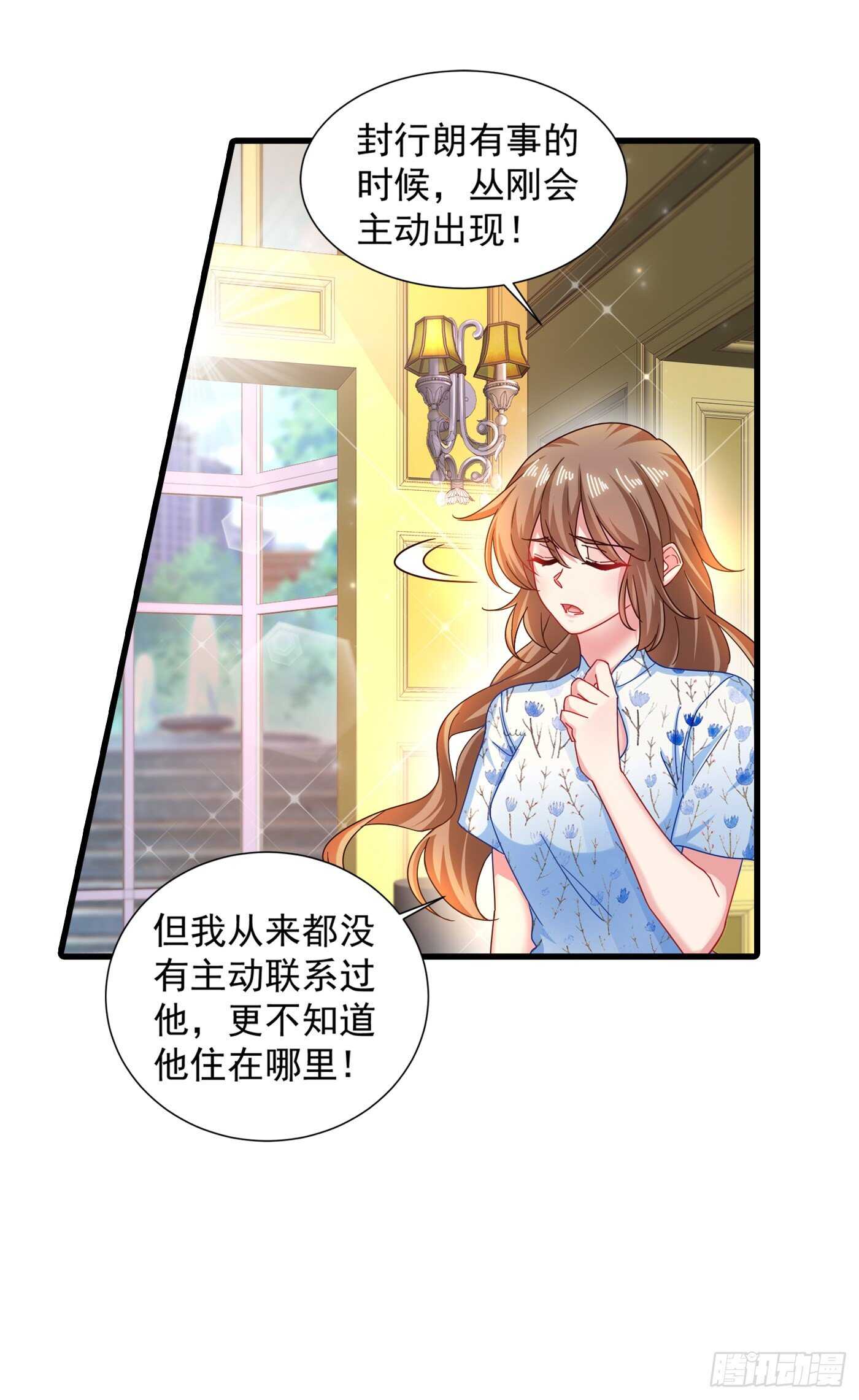 入骨暖婚真人版韩漫全集-353 他们究竟是什么关系无删减无遮挡章节图片 