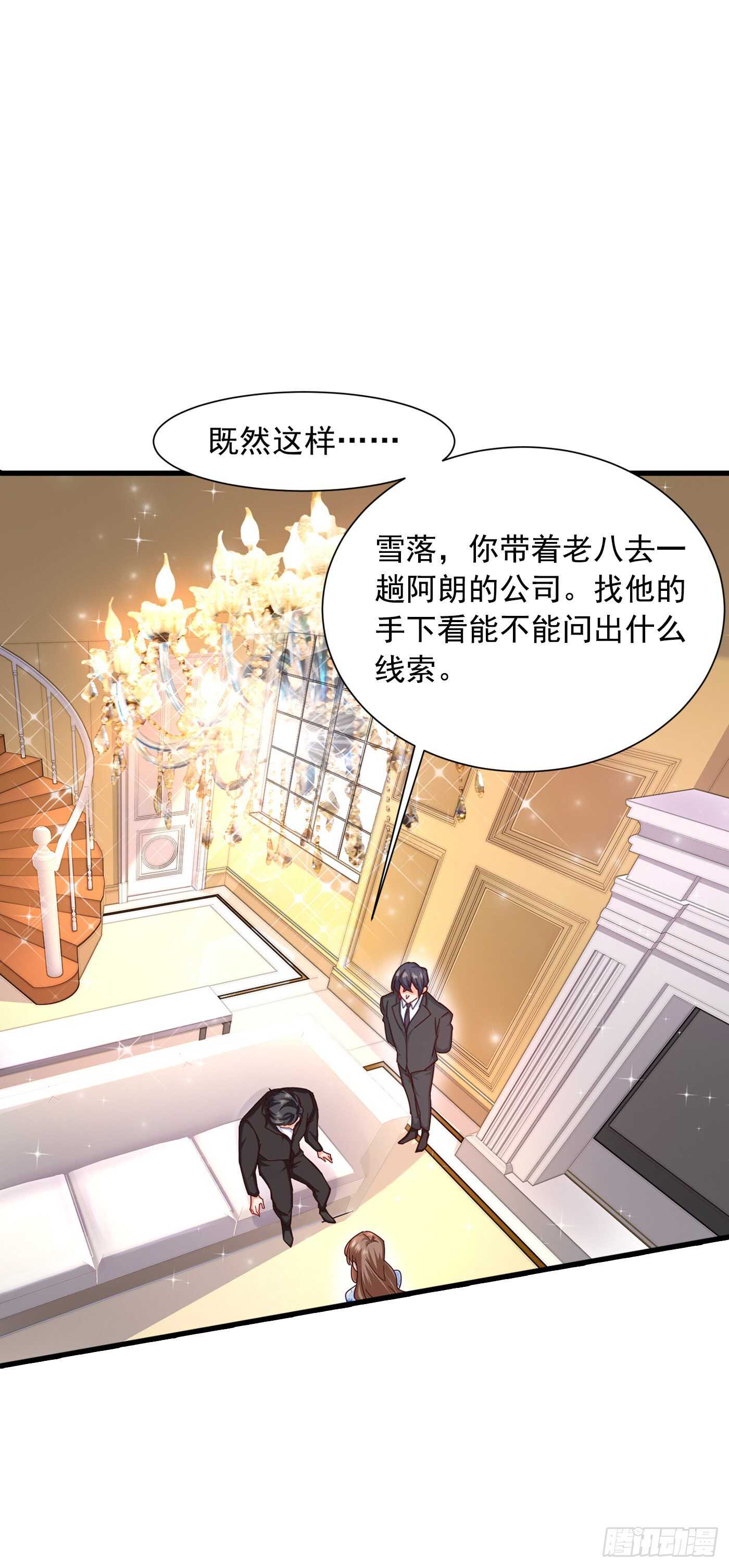 入骨暖婚真人版韩漫全集-353 他们究竟是什么关系无删减无遮挡章节图片 
