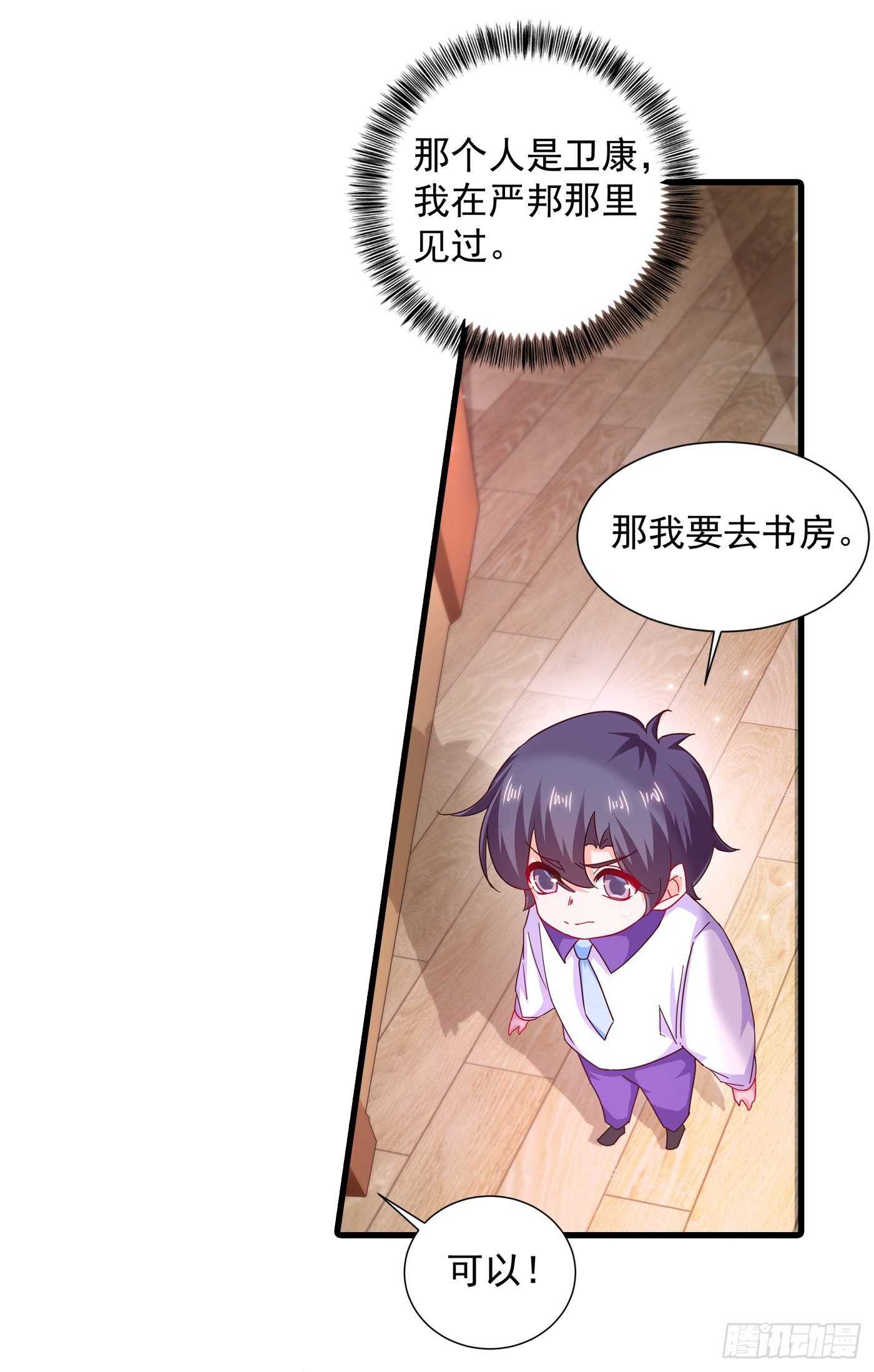 入骨暖婚真人版韩漫全集-354 诺诺丢了无删减无遮挡章节图片 