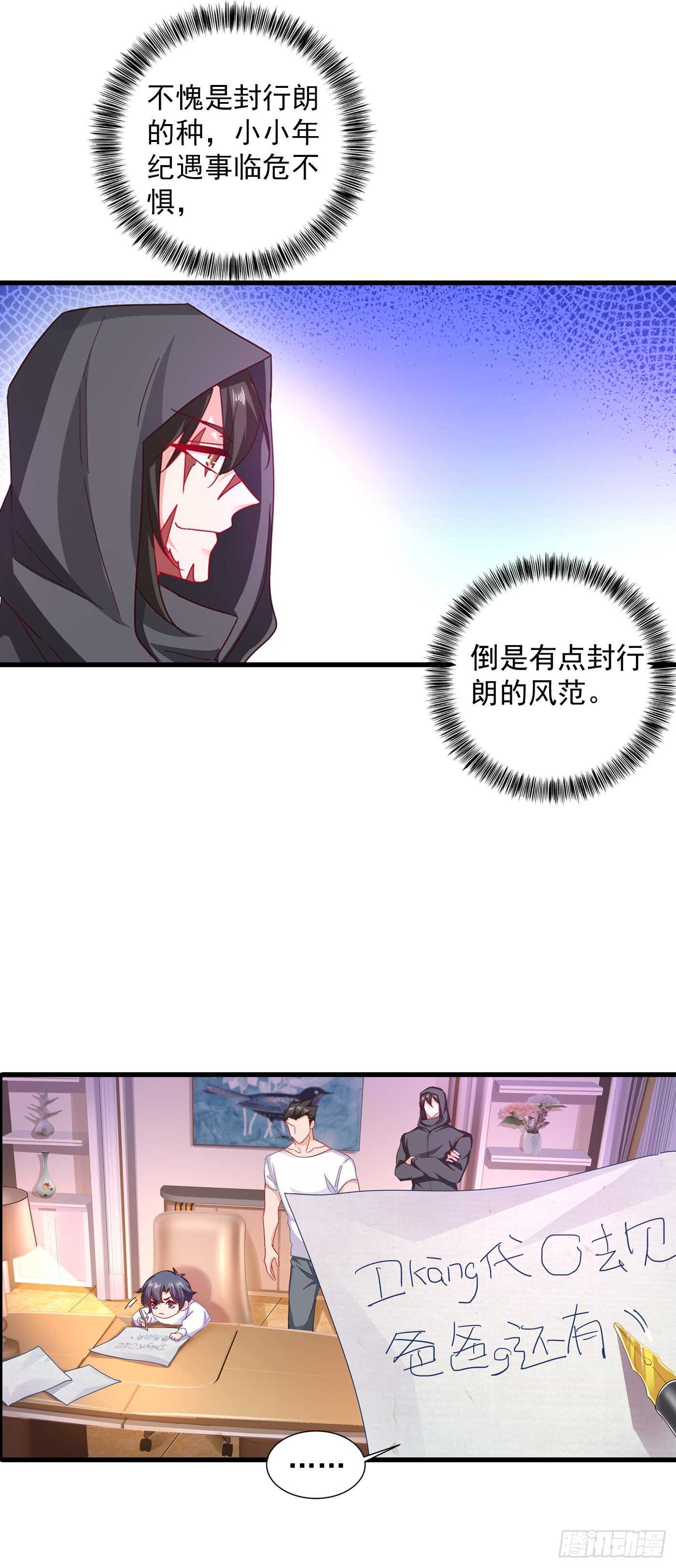 入骨暖婚真人版韩漫全集-354 诺诺丢了无删减无遮挡章节图片 