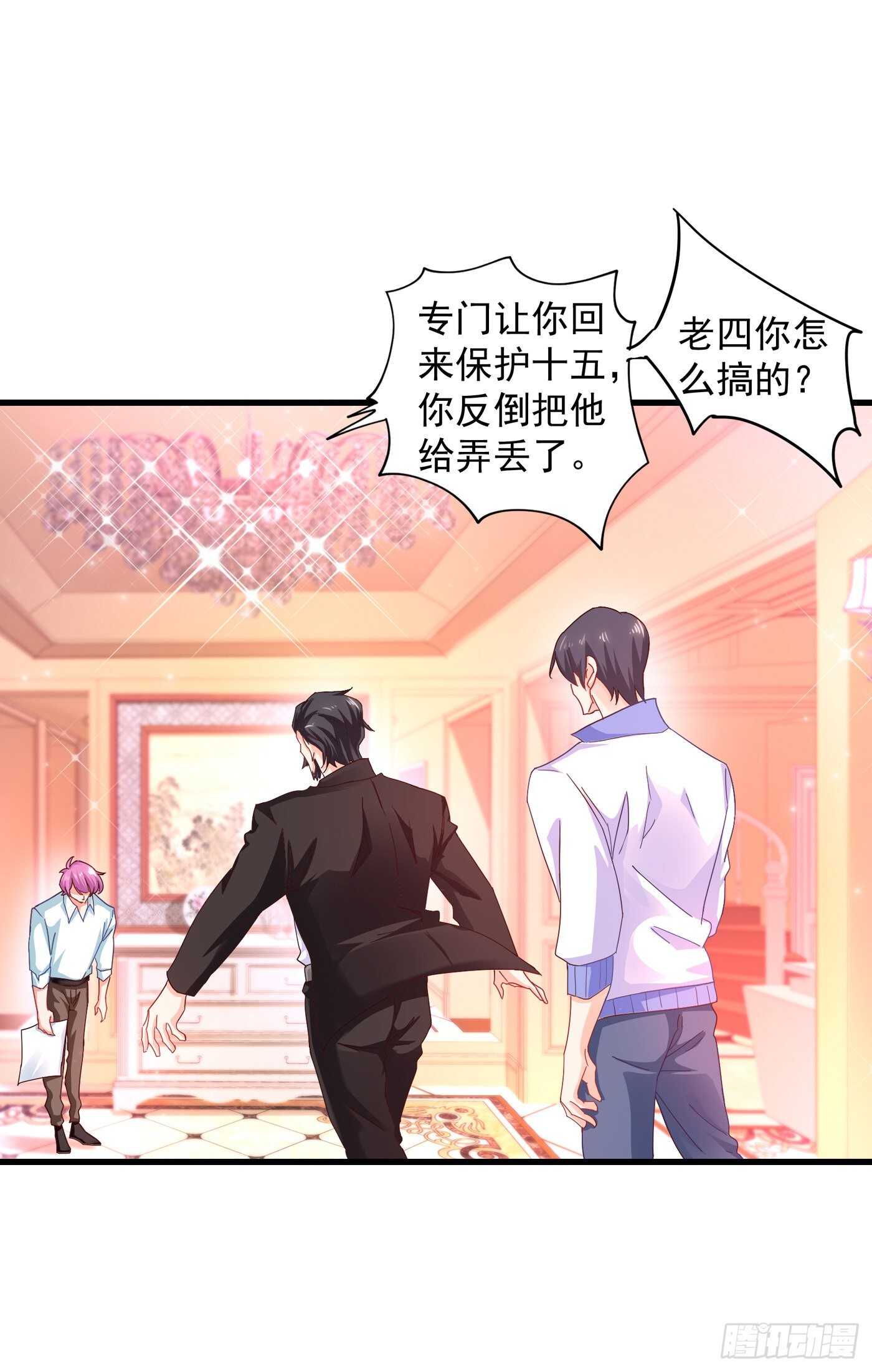 入骨暖婚真人版韩漫全集-354 诺诺丢了无删减无遮挡章节图片 