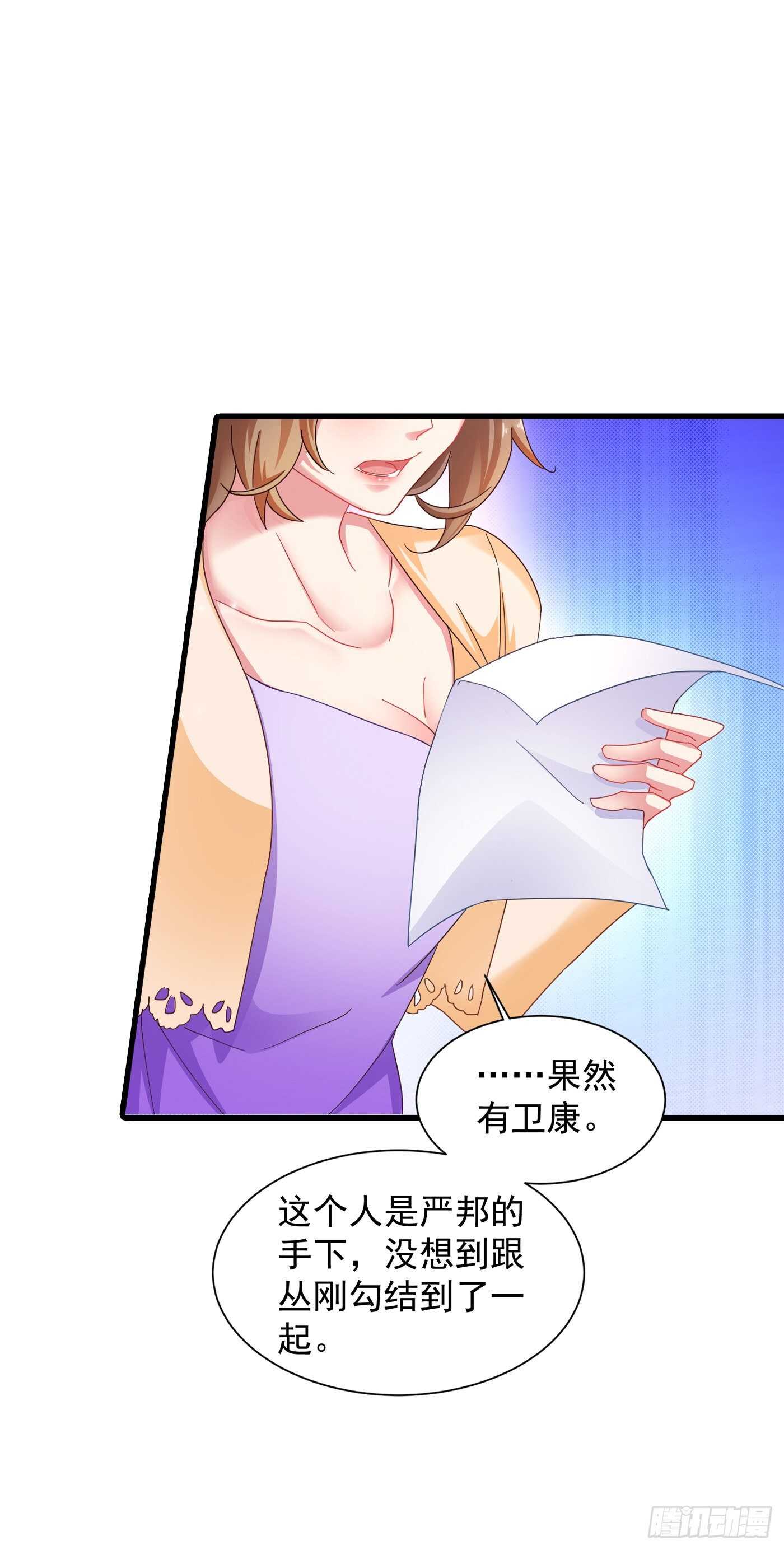 入骨暖婚真人版韩漫全集-354 诺诺丢了无删减无遮挡章节图片 